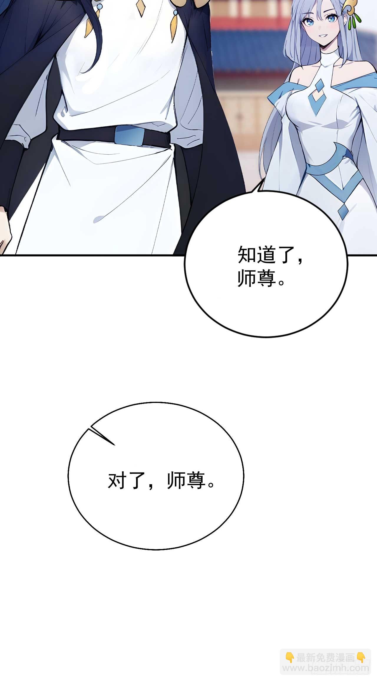 68   望君之剑-第68话