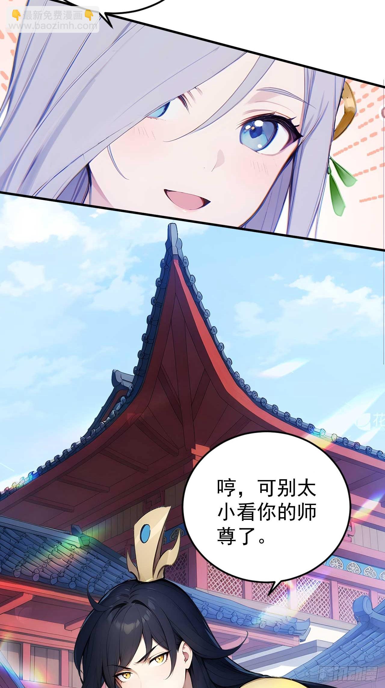 68   望君之剑-第68话