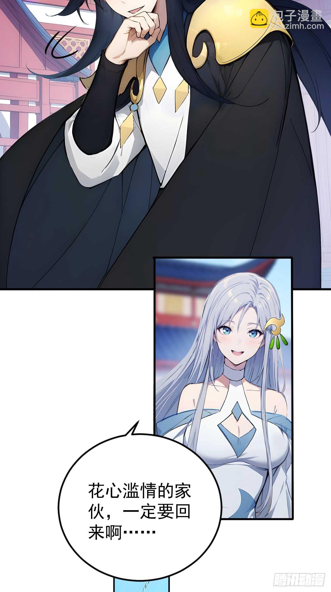 68   望君之剑-第68话