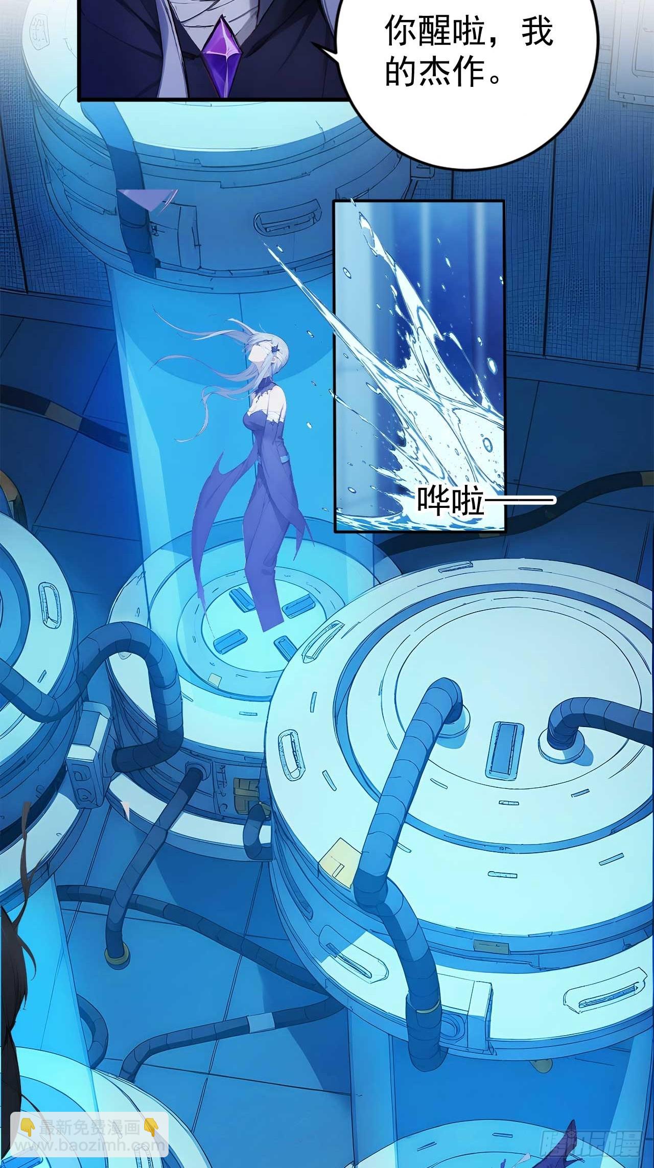 68   望君之剑-第68话