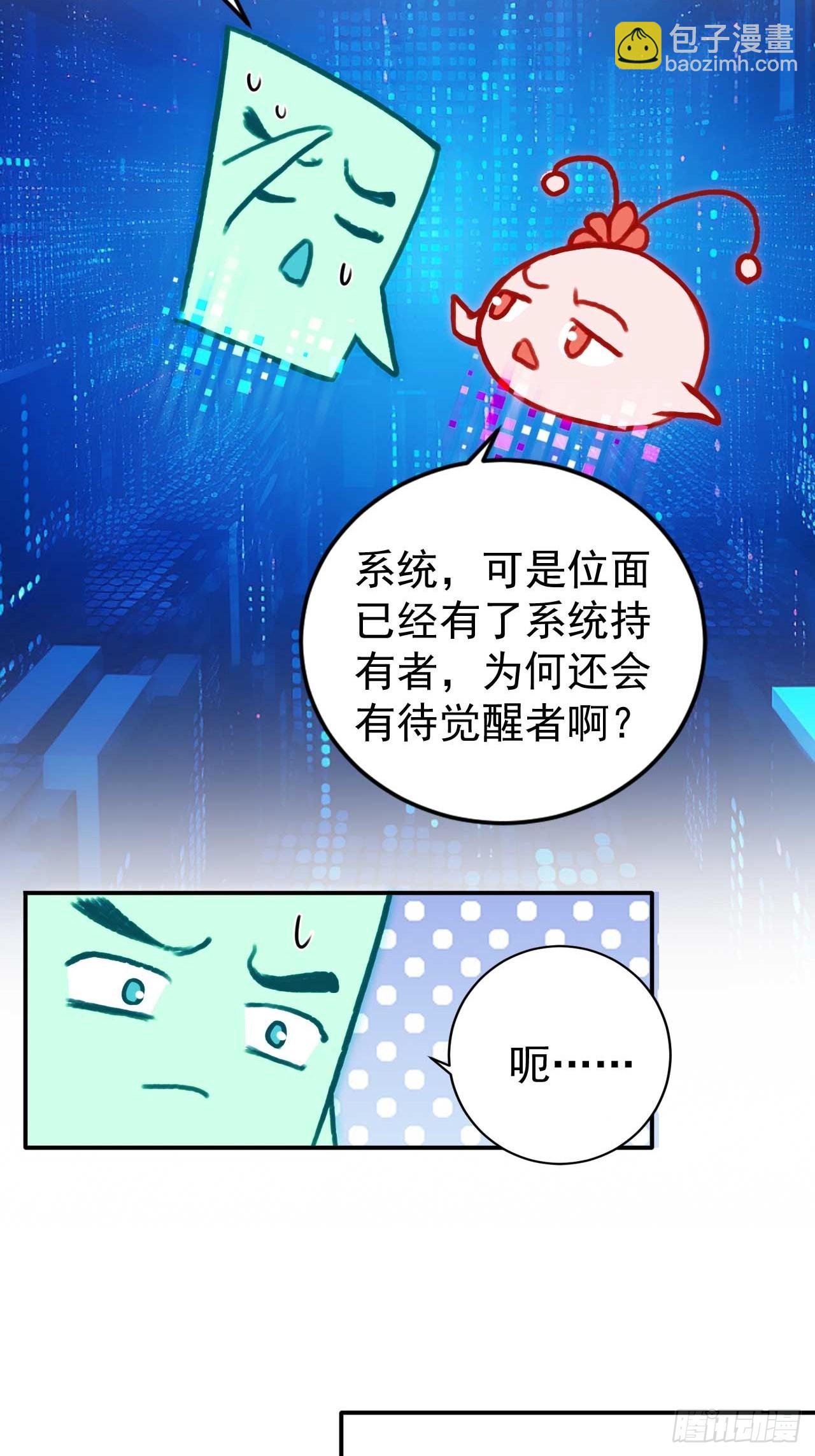 68   望君之剑-第68话