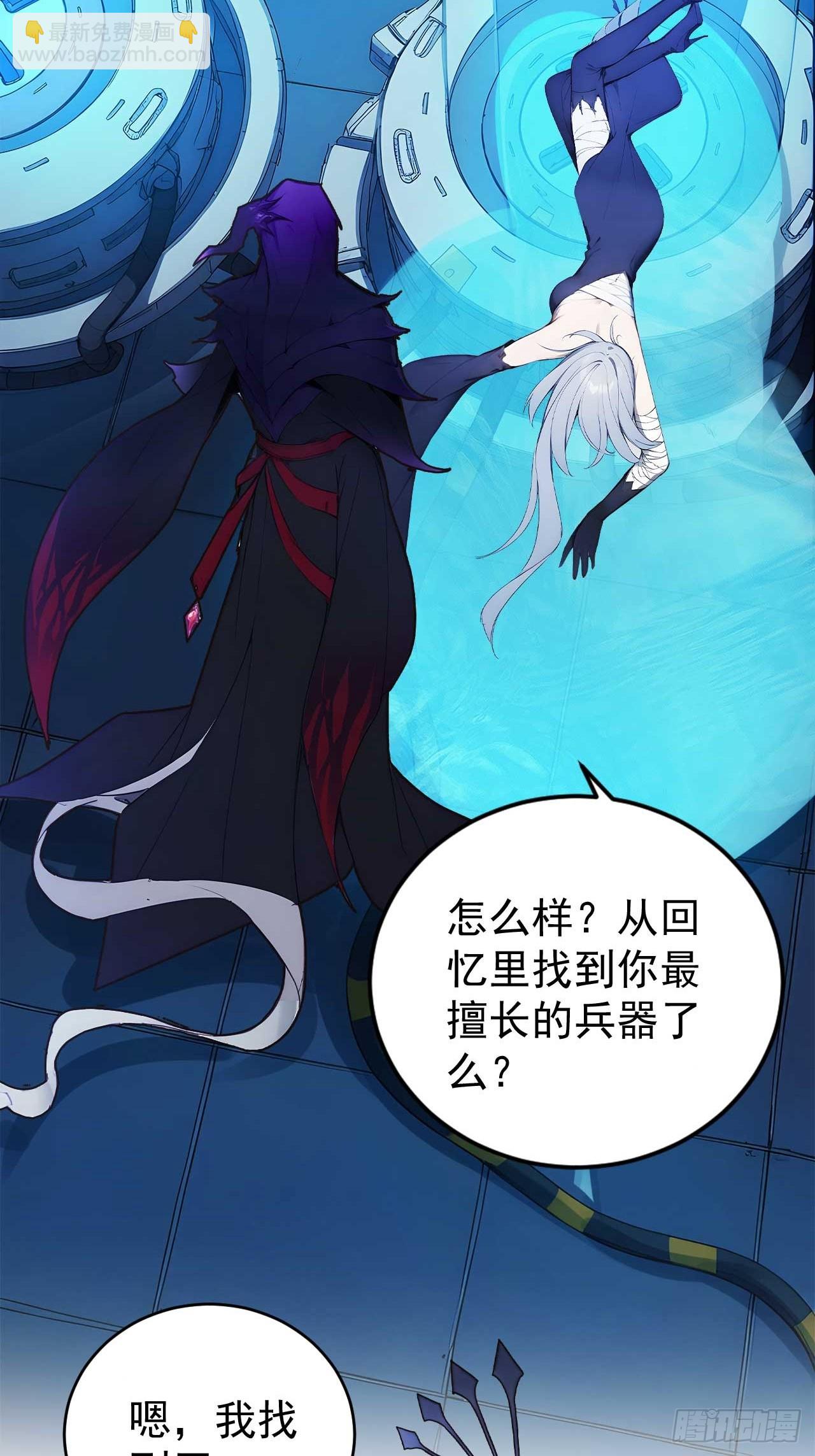 68   望君之剑-第68话