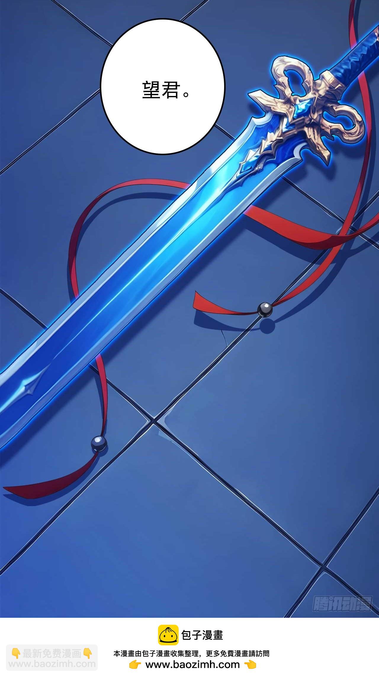 68   望君之剑-第68话