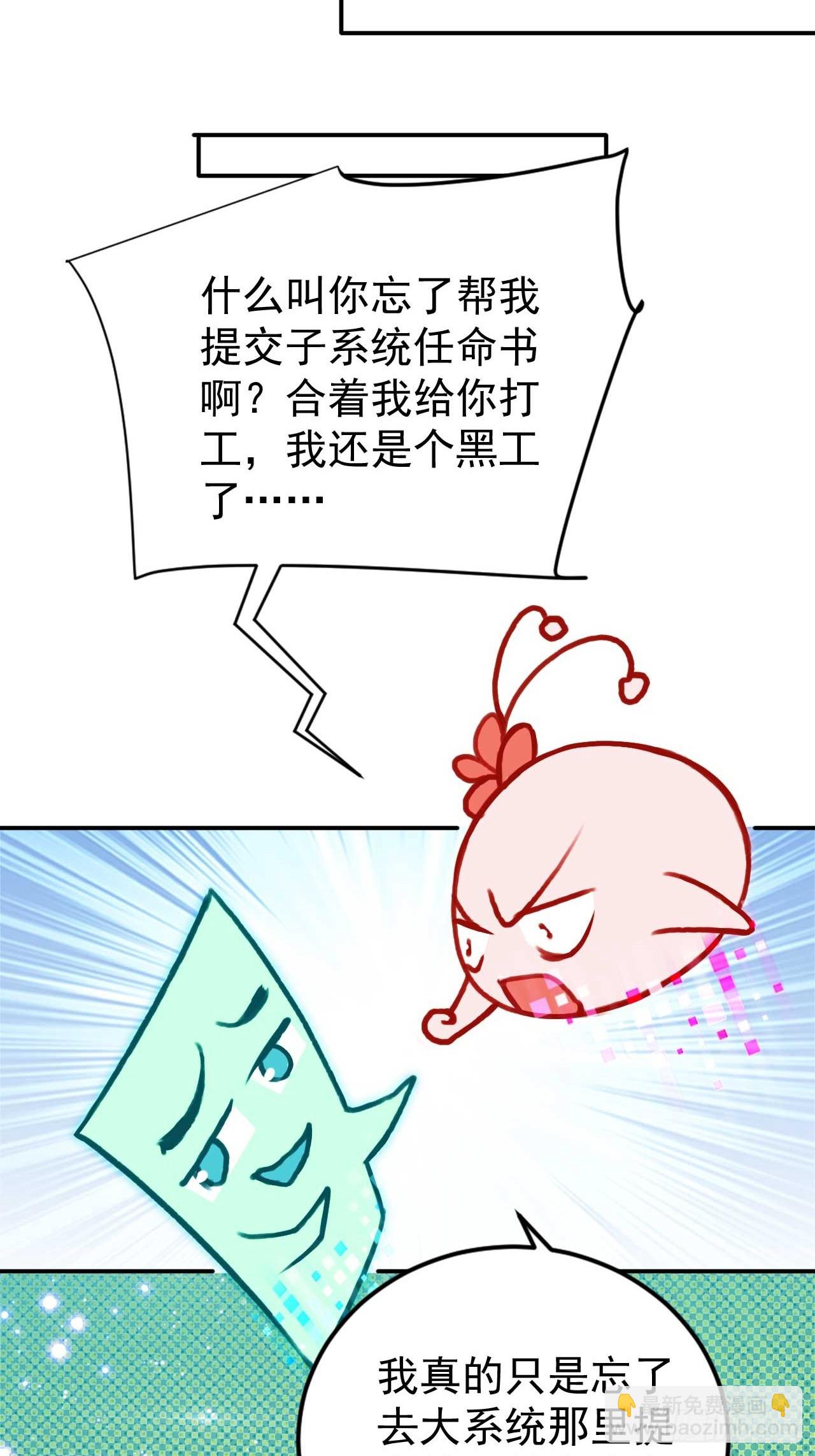 68   望君之剑-第68话