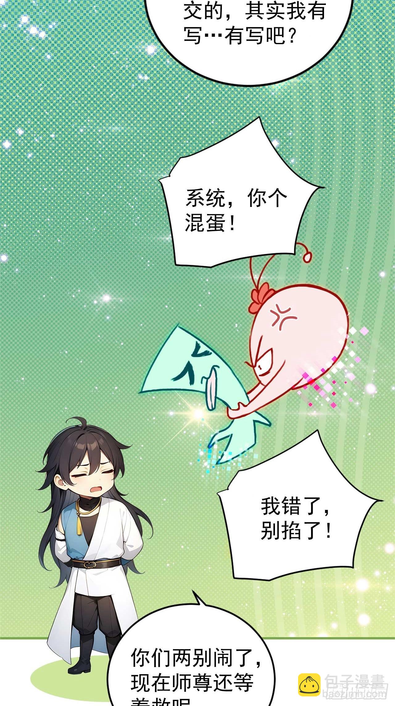 68   望君之剑-第68话