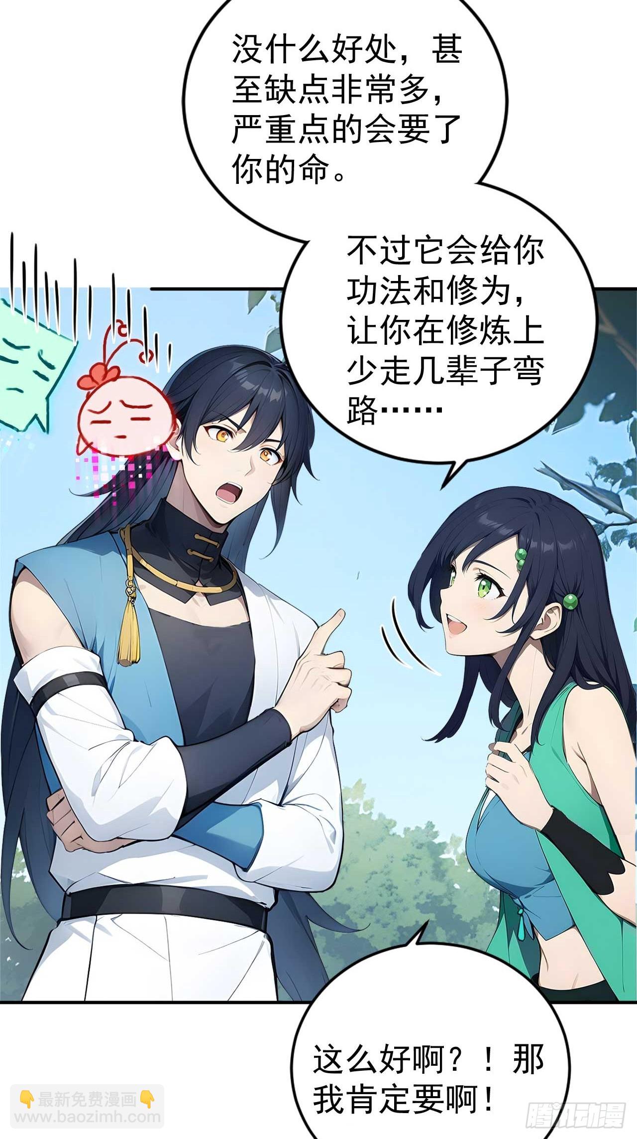 68   望君之剑-第68话