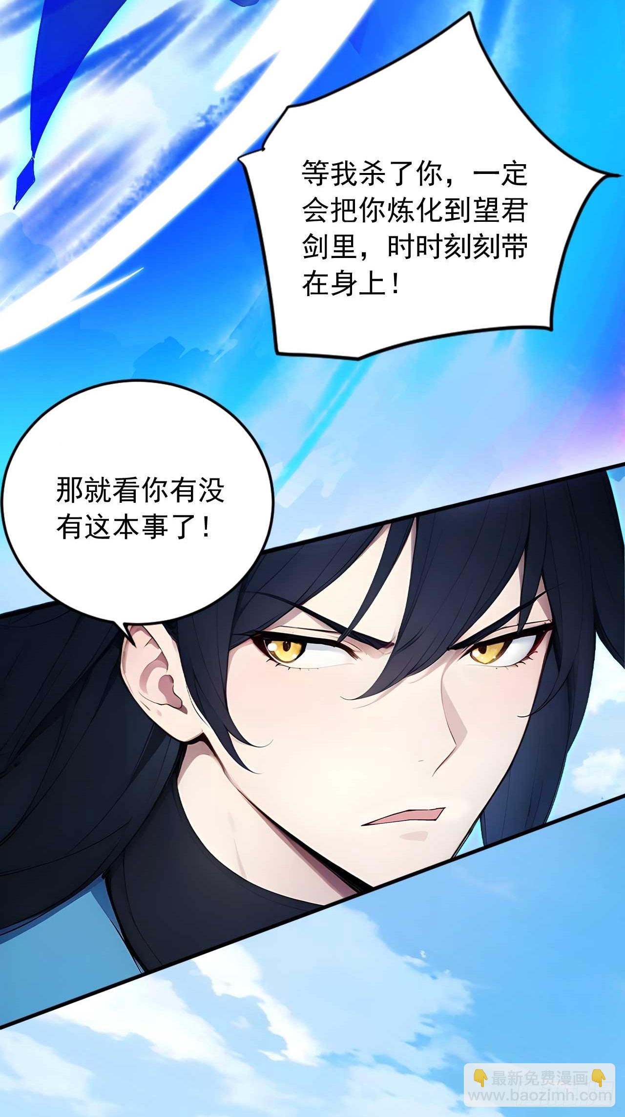 70   做我的玩物！-第70话