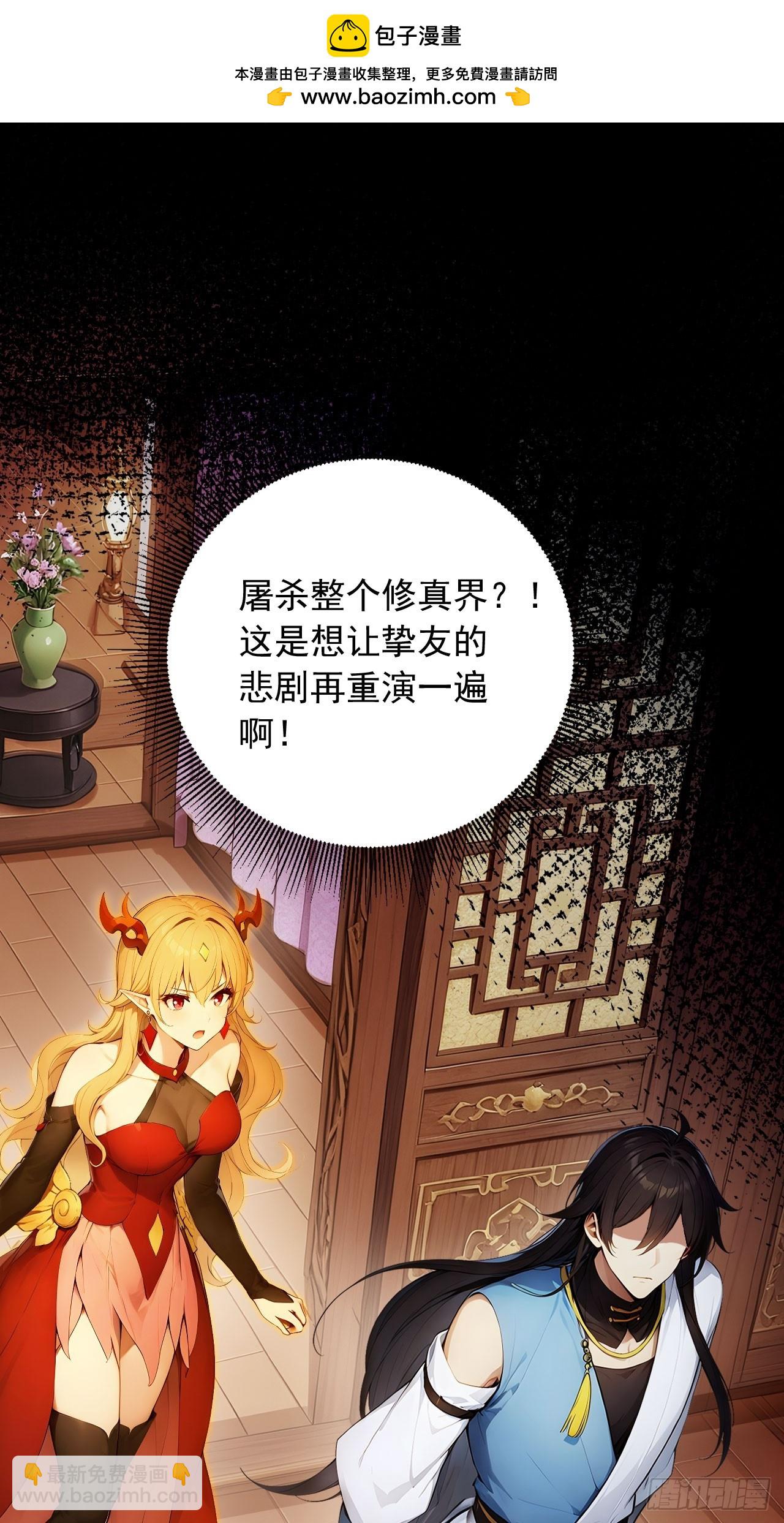 70   做我的玩物！-第70话