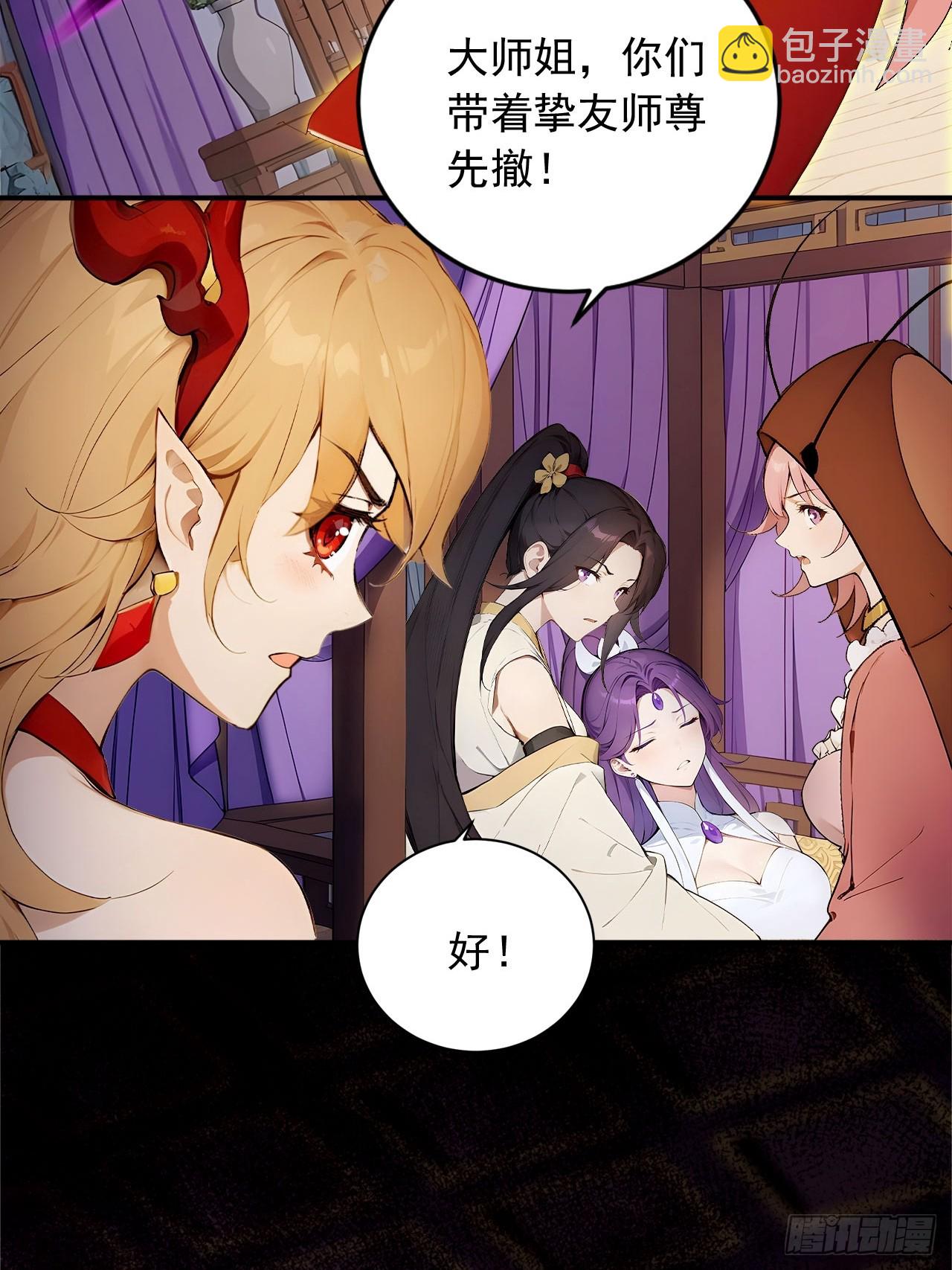 70   做我的玩物！-第70话