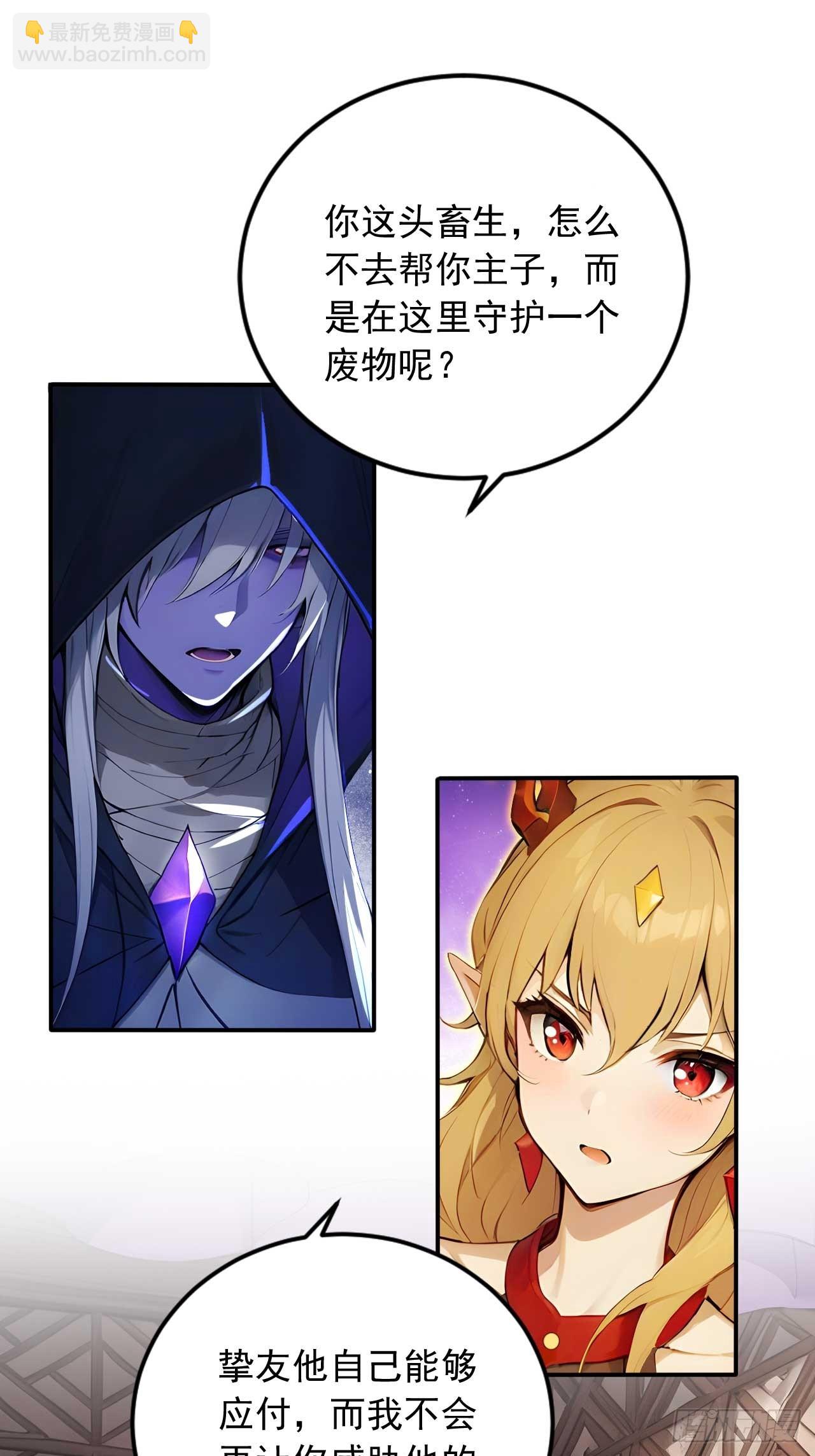 70   做我的玩物！-第70话