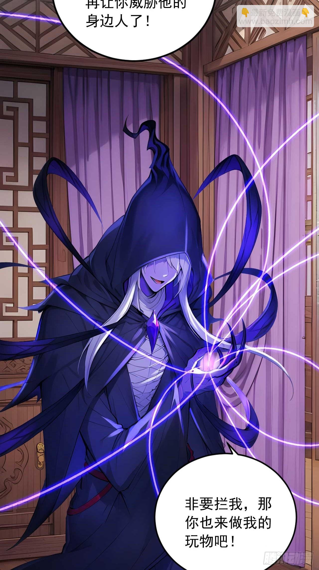 70   做我的玩物！-第70话