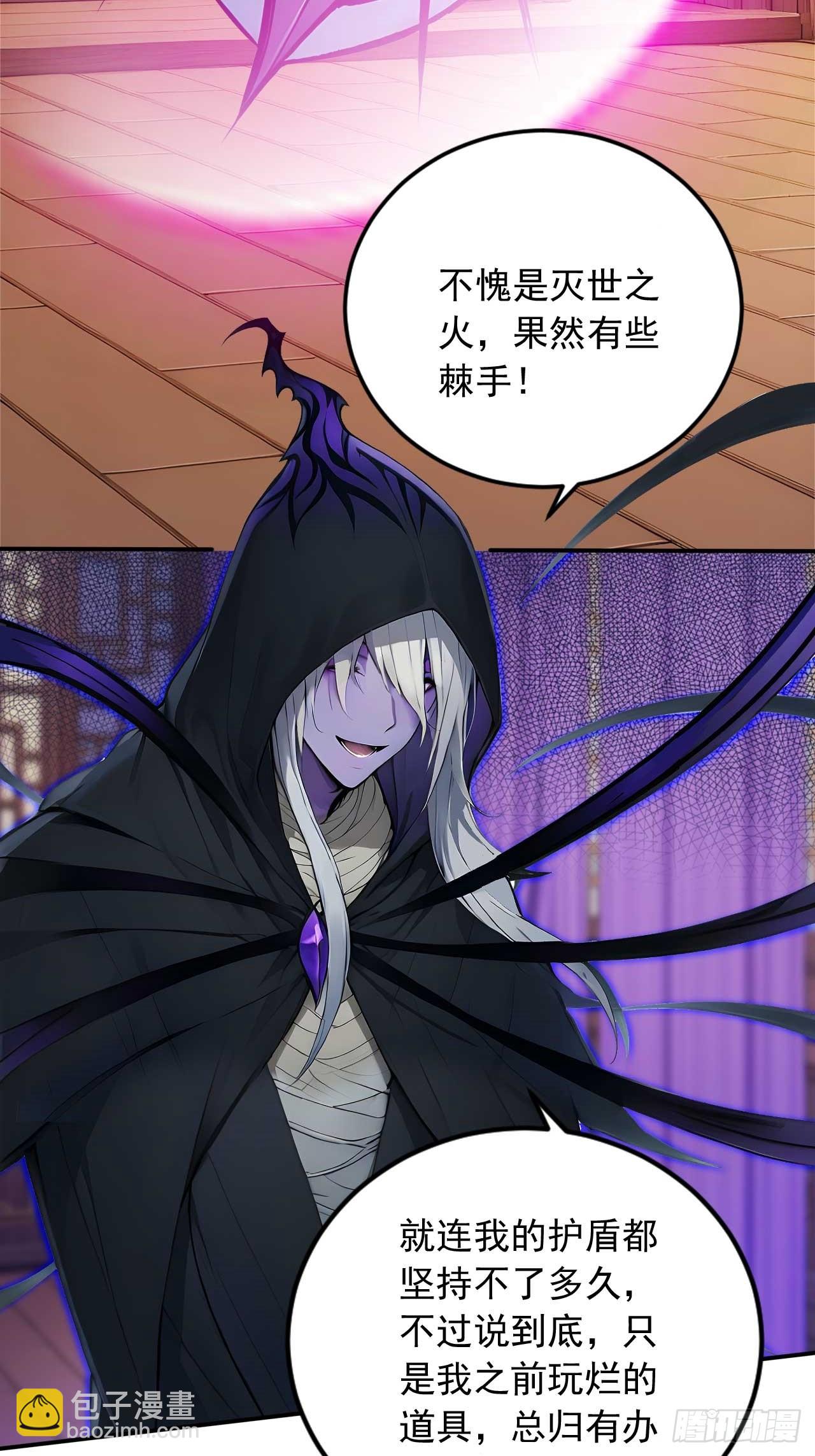 70   做我的玩物！-第70话