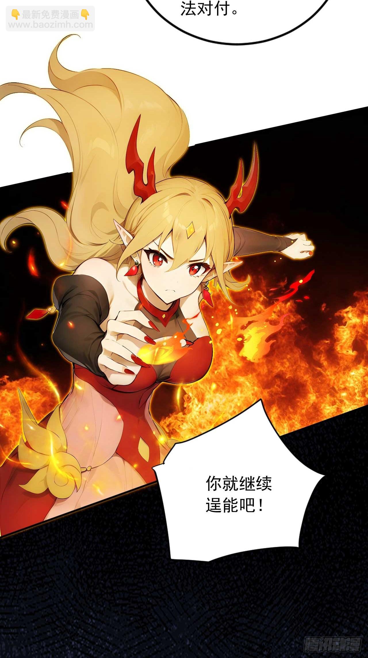 70   做我的玩物！-第70话