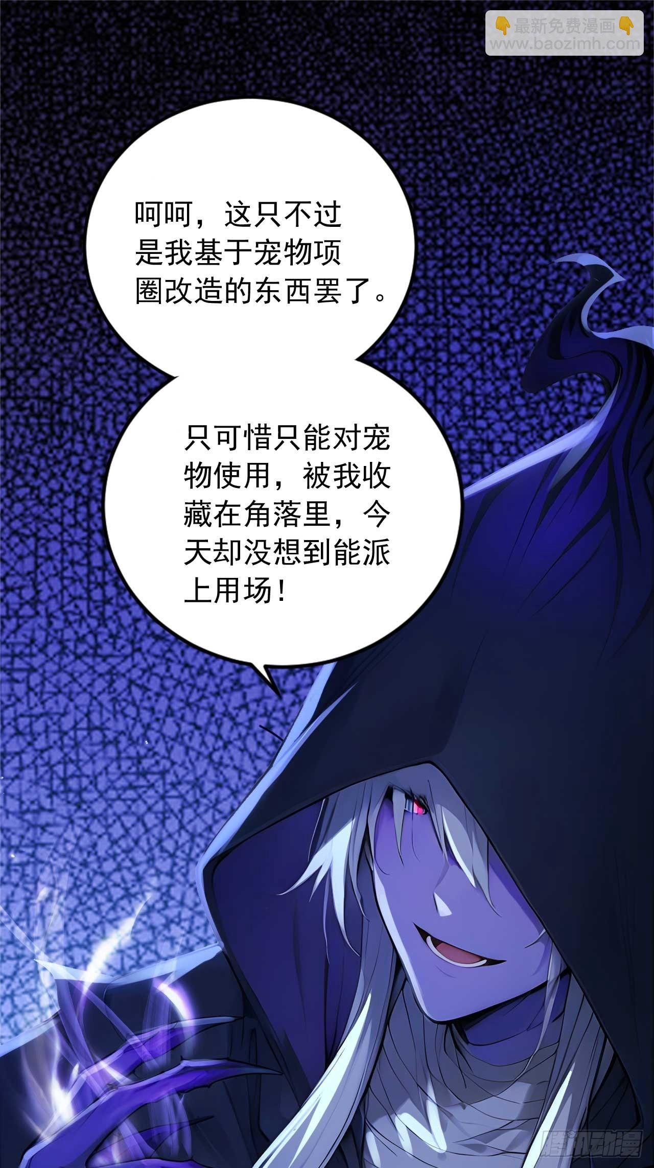 70   做我的玩物！-第70话