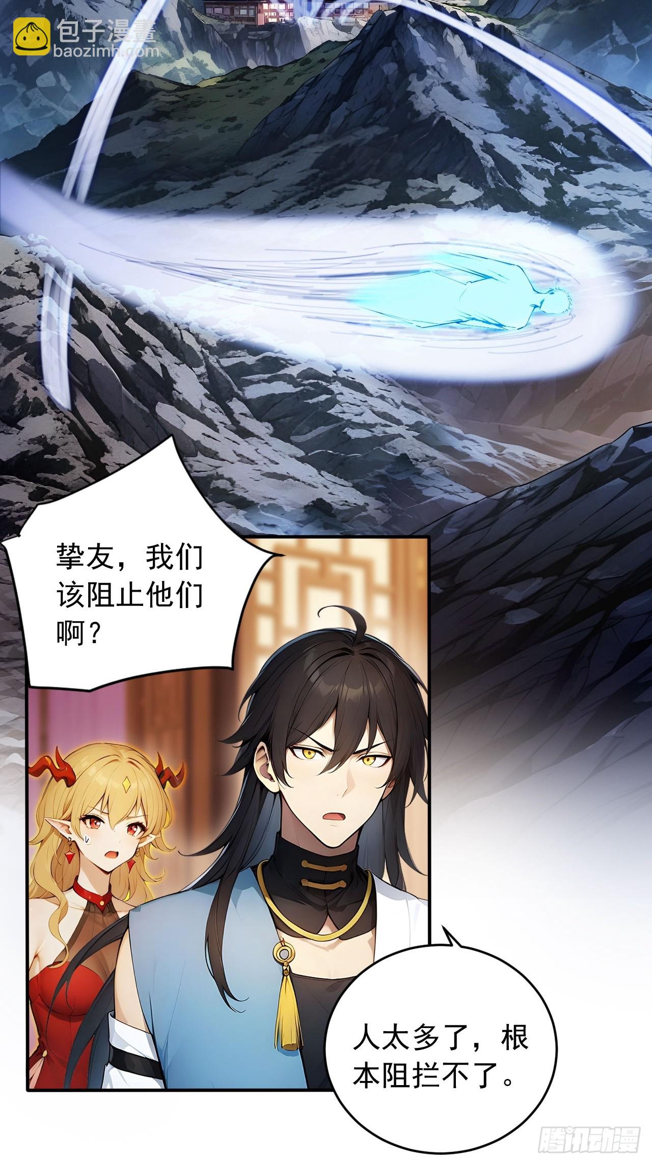 70   做我的玩物！-第70话