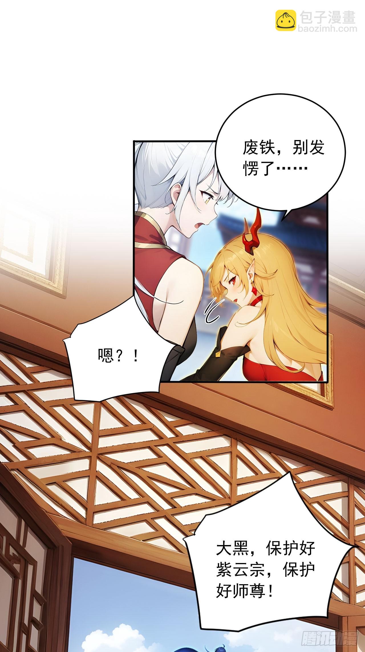 70   做我的玩物！-第70话