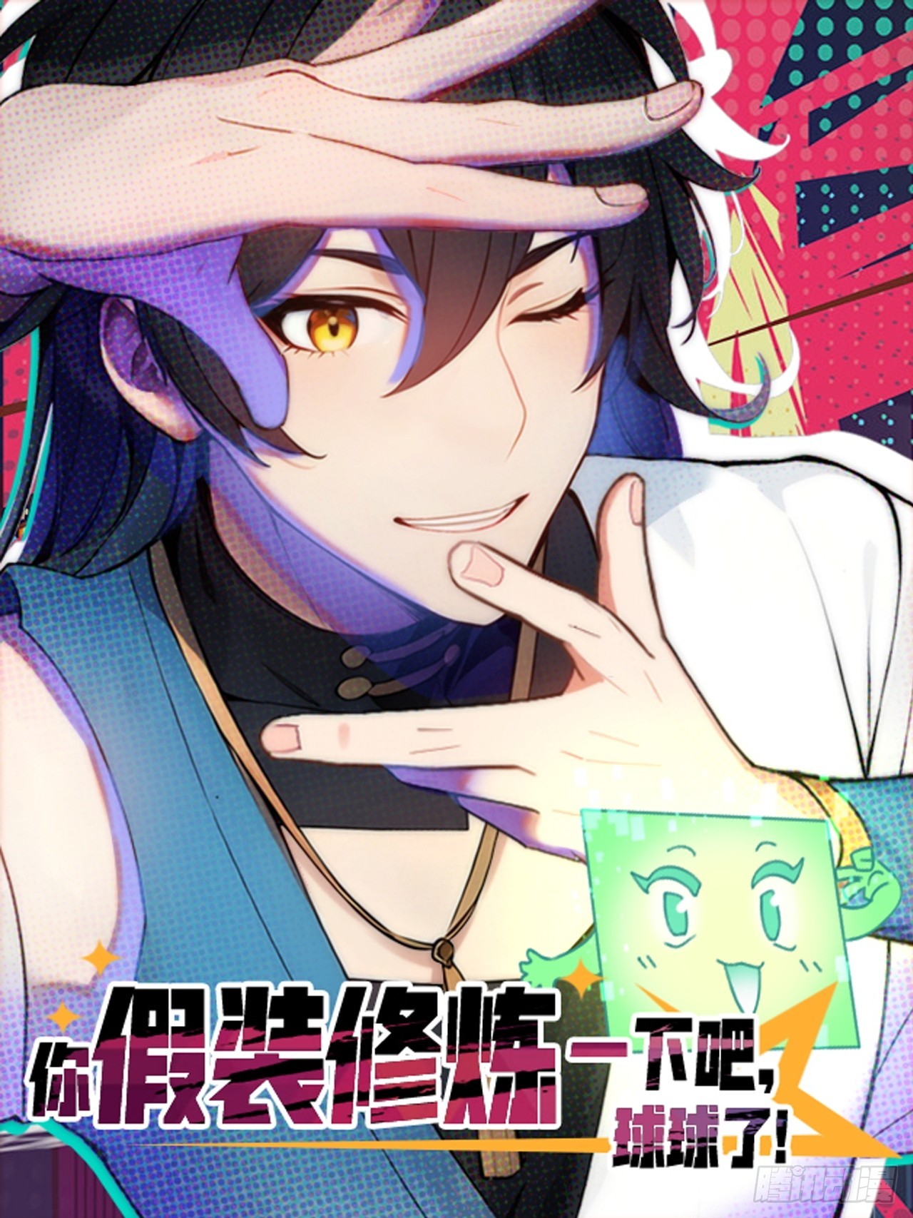 72   四大高阶系统齐聚？-第72话