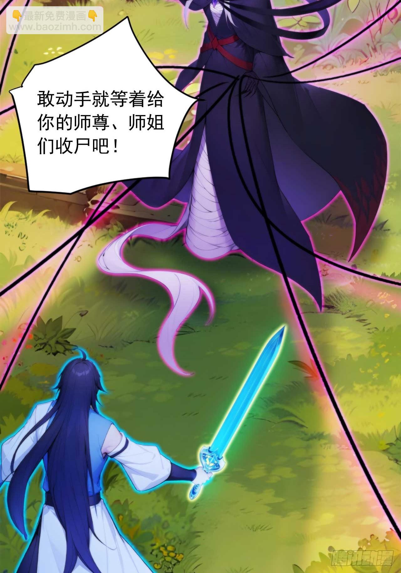 72   四大高阶系统齐聚？-第72话