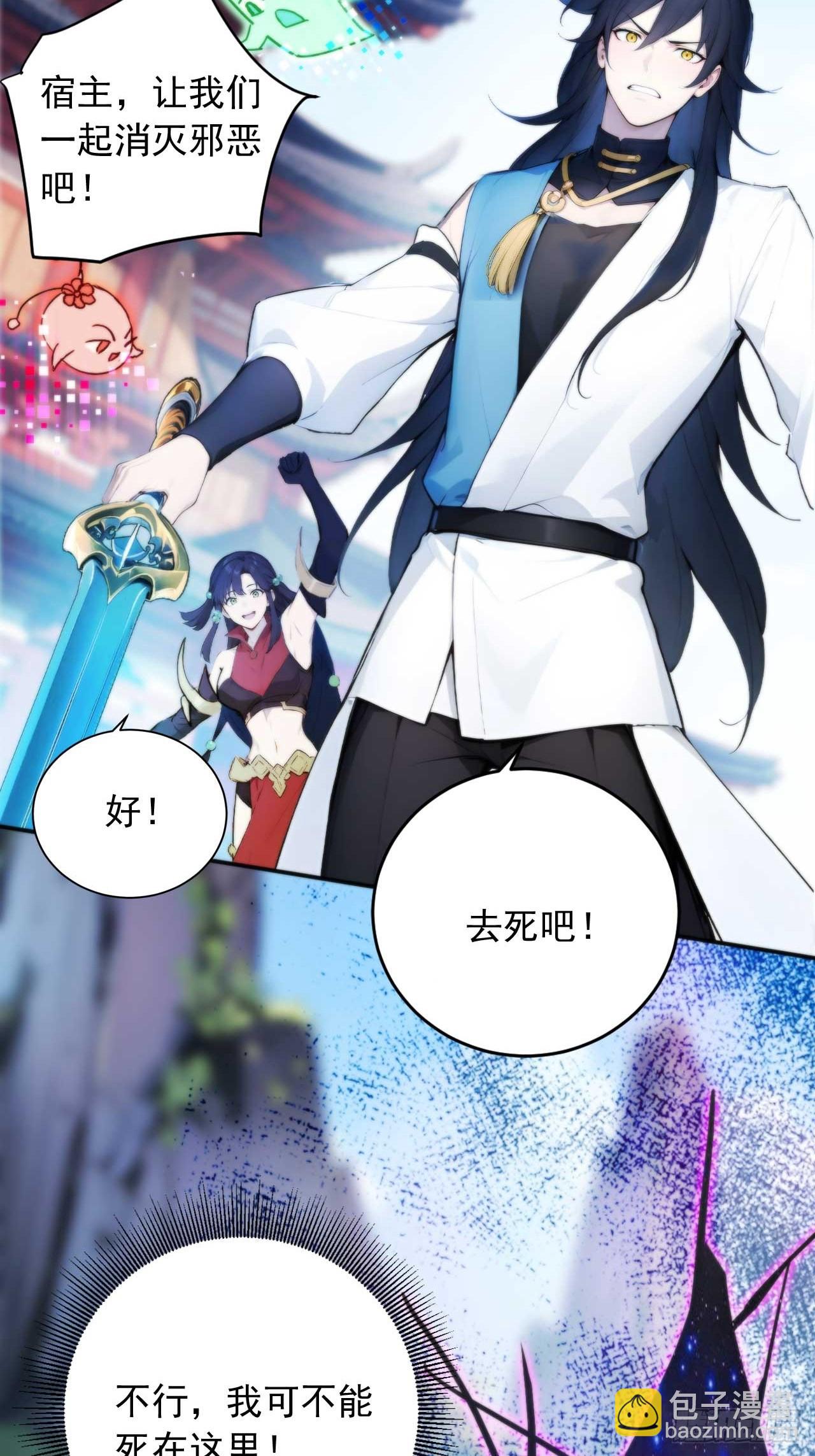 72   四大高阶系统齐聚？-第72话