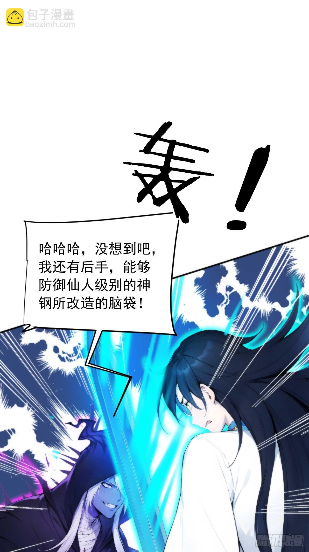 72   四大高阶系统齐聚？-第72话