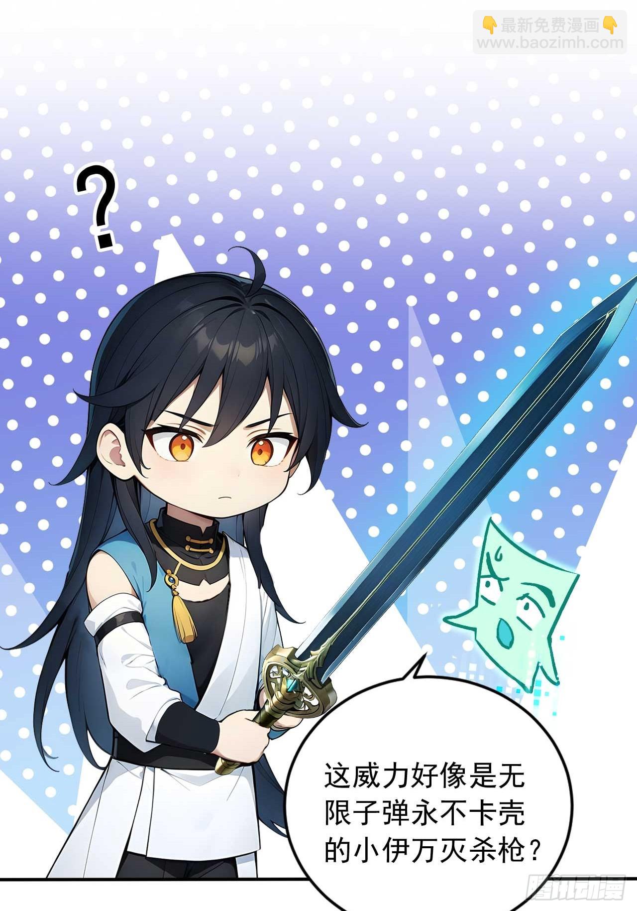 72   四大高阶系统齐聚？-第72话