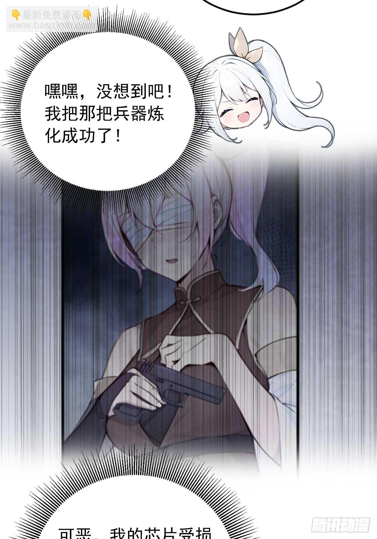 72   四大高阶系统齐聚？-第72话