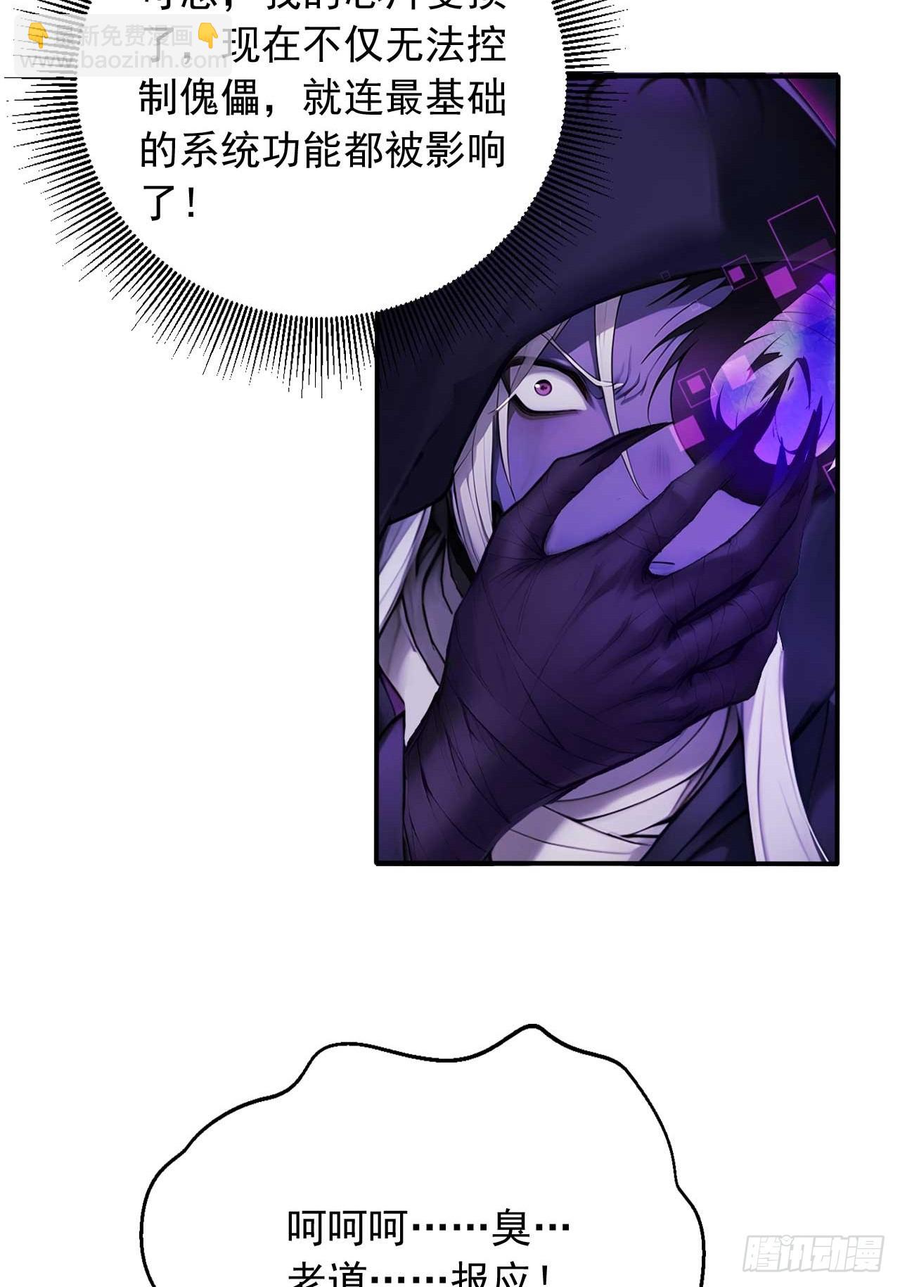 72   四大高阶系统齐聚？-第72话