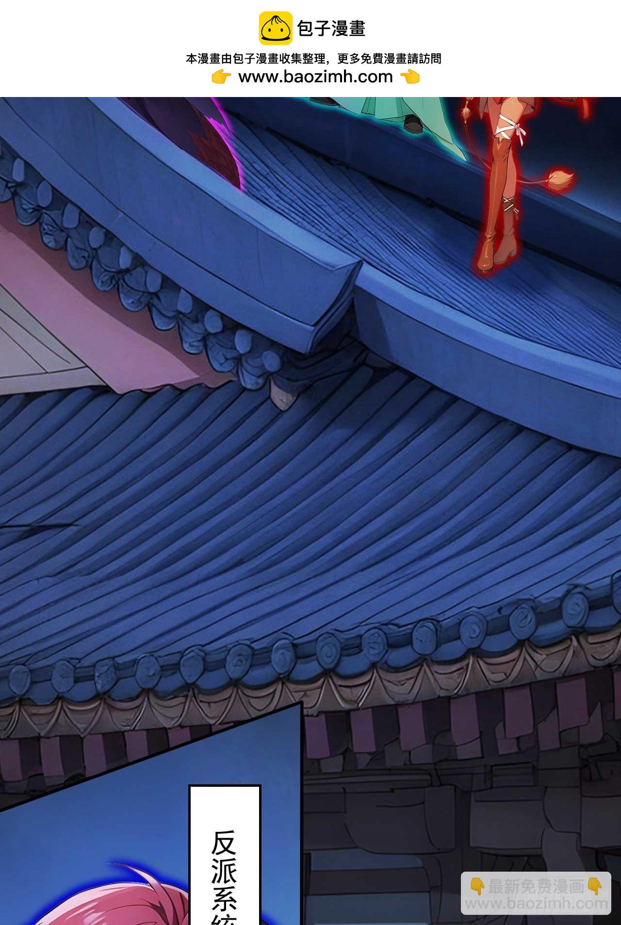 72   四大高阶系统齐聚？-第72话