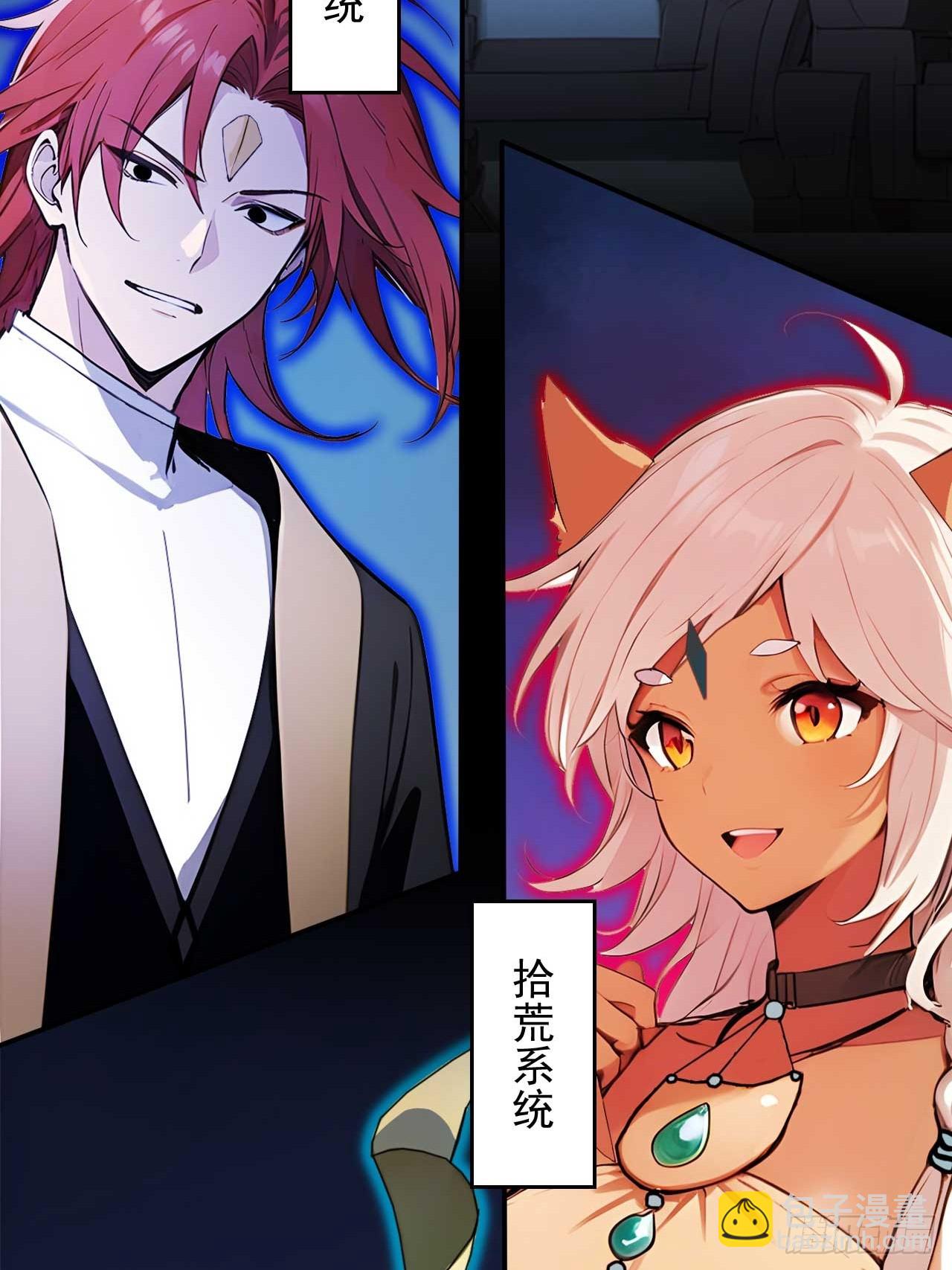 72   四大高阶系统齐聚？-第72话