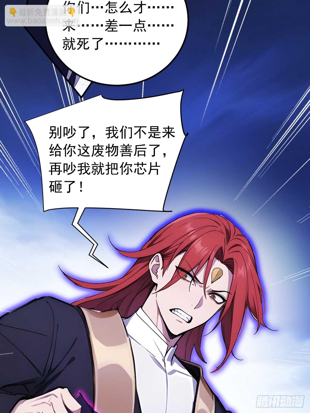 72   四大高阶系统齐聚？-第72话