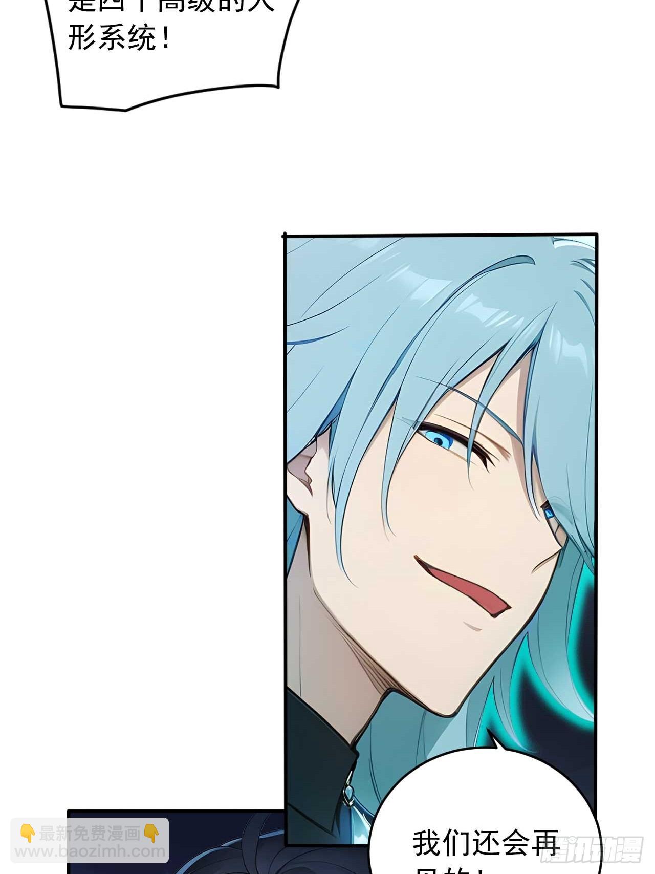 72   四大高阶系统齐聚？-第72话