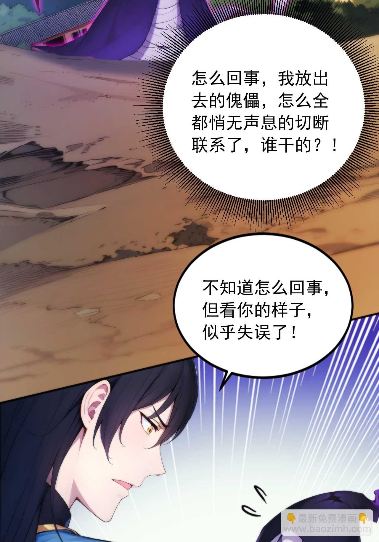 72   四大高阶系统齐聚？-第72话