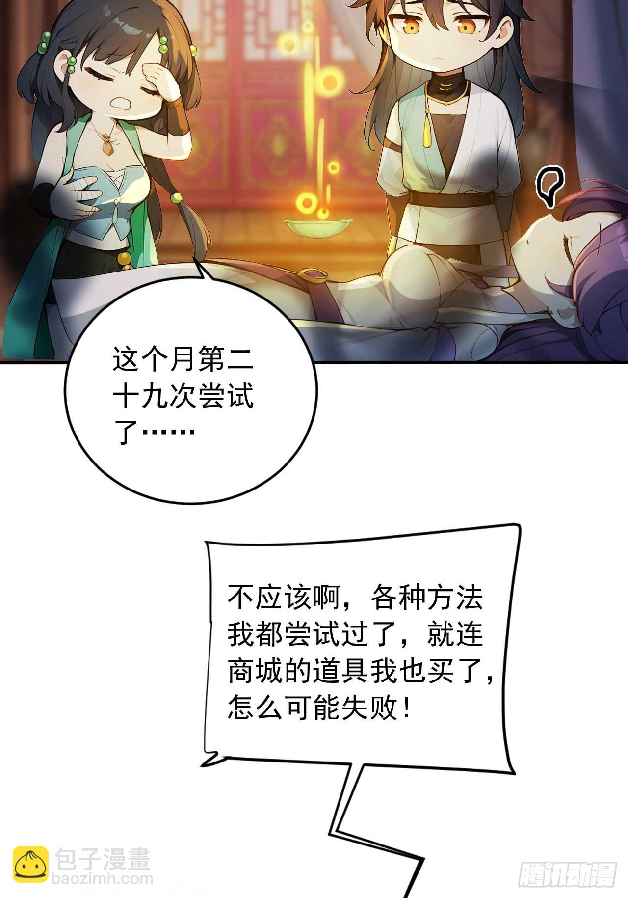 74    拯救紫云仙尊-第74话