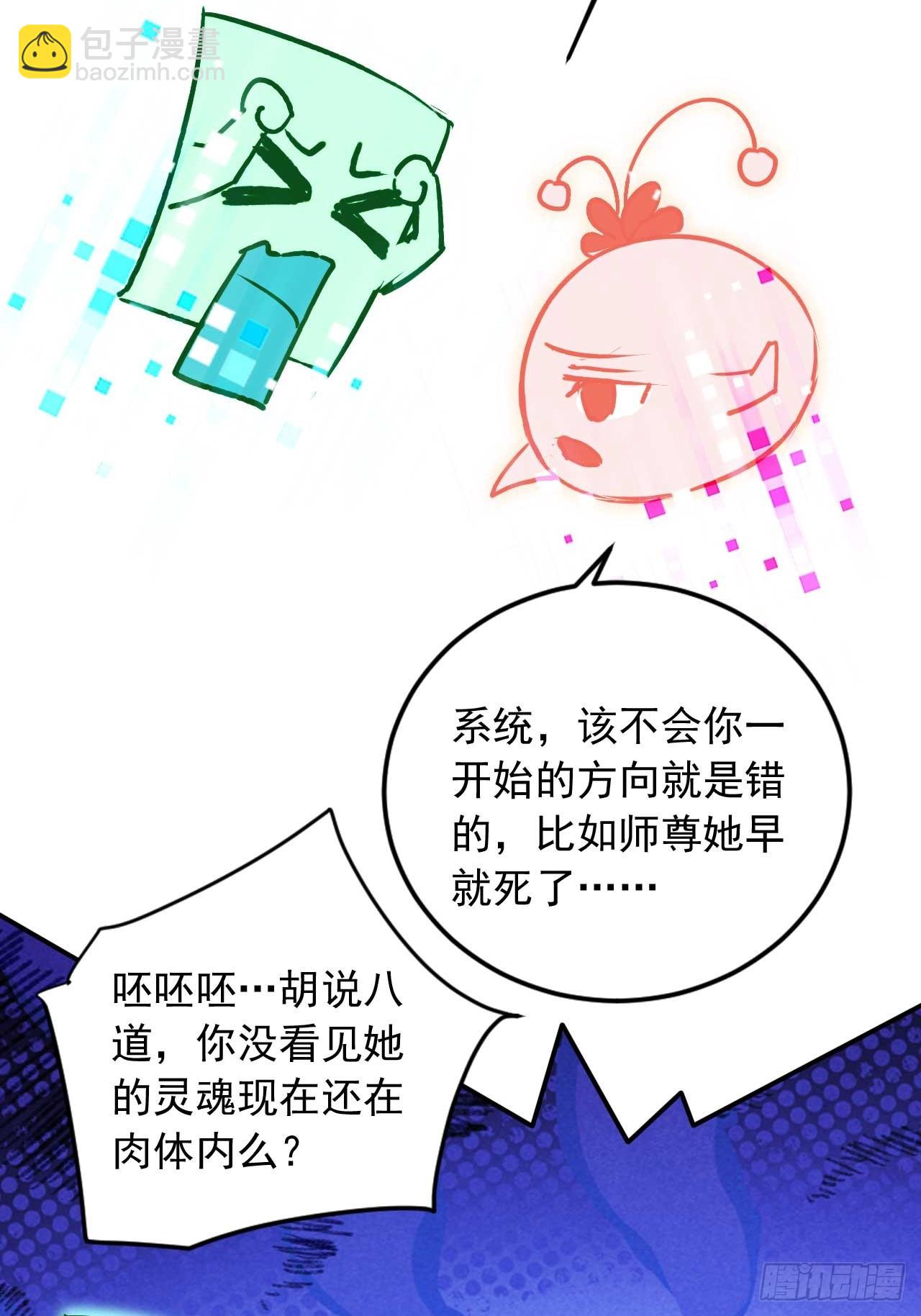 74    拯救紫云仙尊-第74话