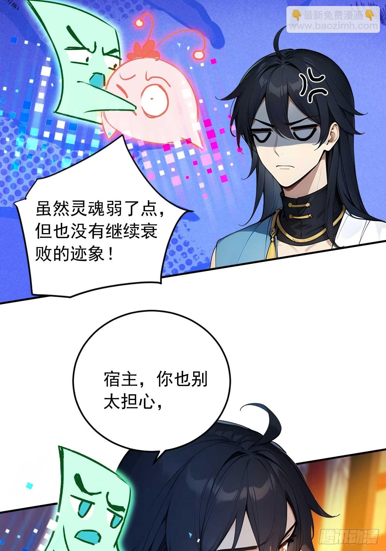 74    拯救紫云仙尊-第74话