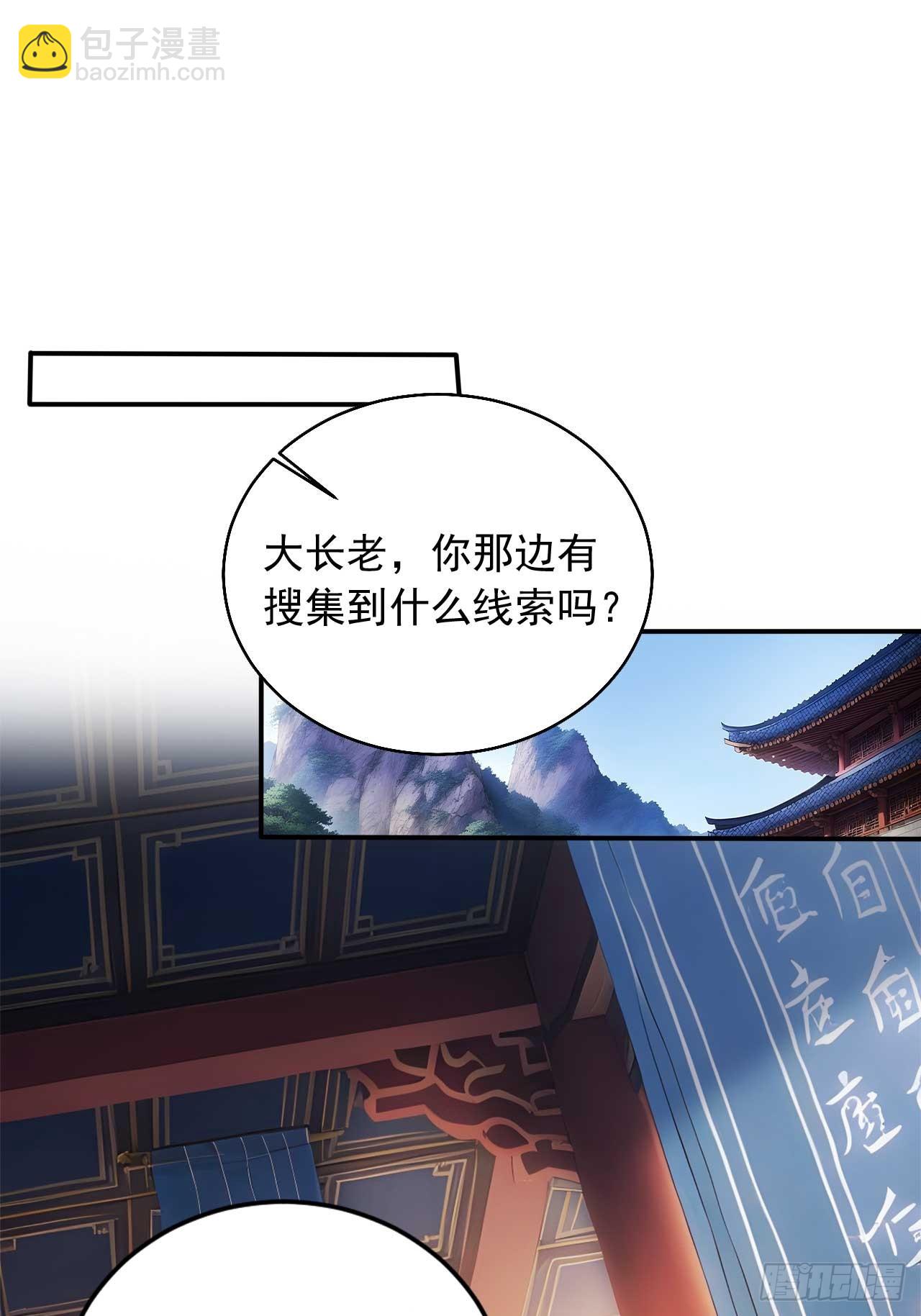 74    拯救紫云仙尊-第74话