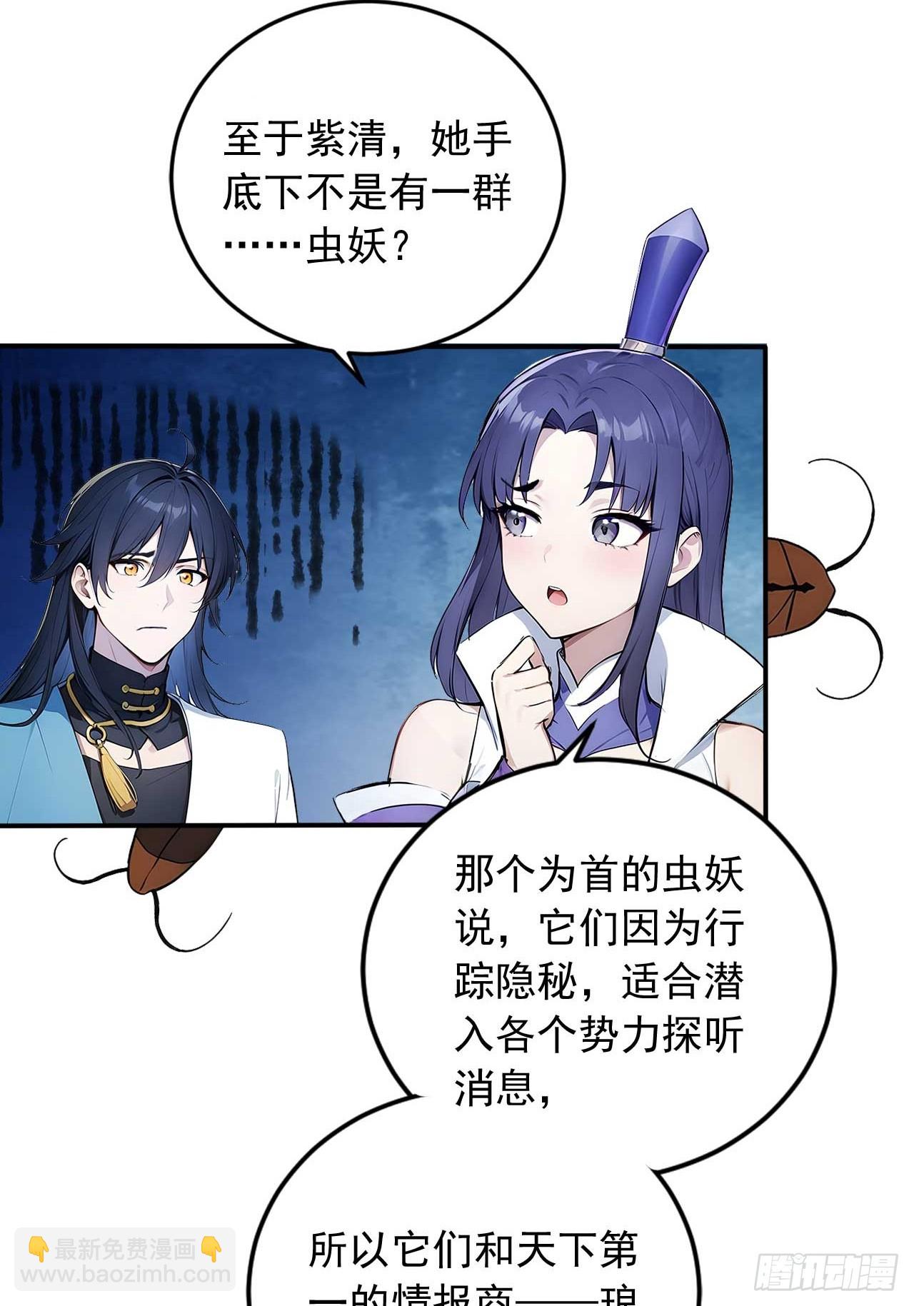 74    拯救紫云仙尊-第74话