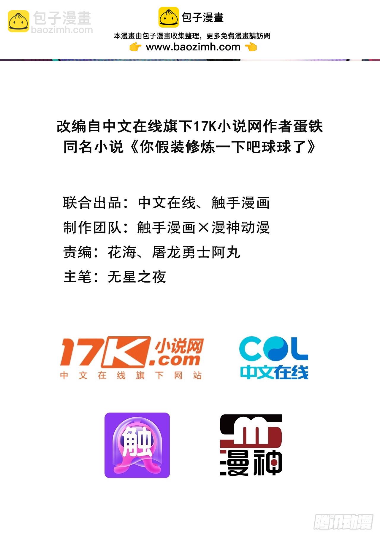 74    拯救紫云仙尊-第74话