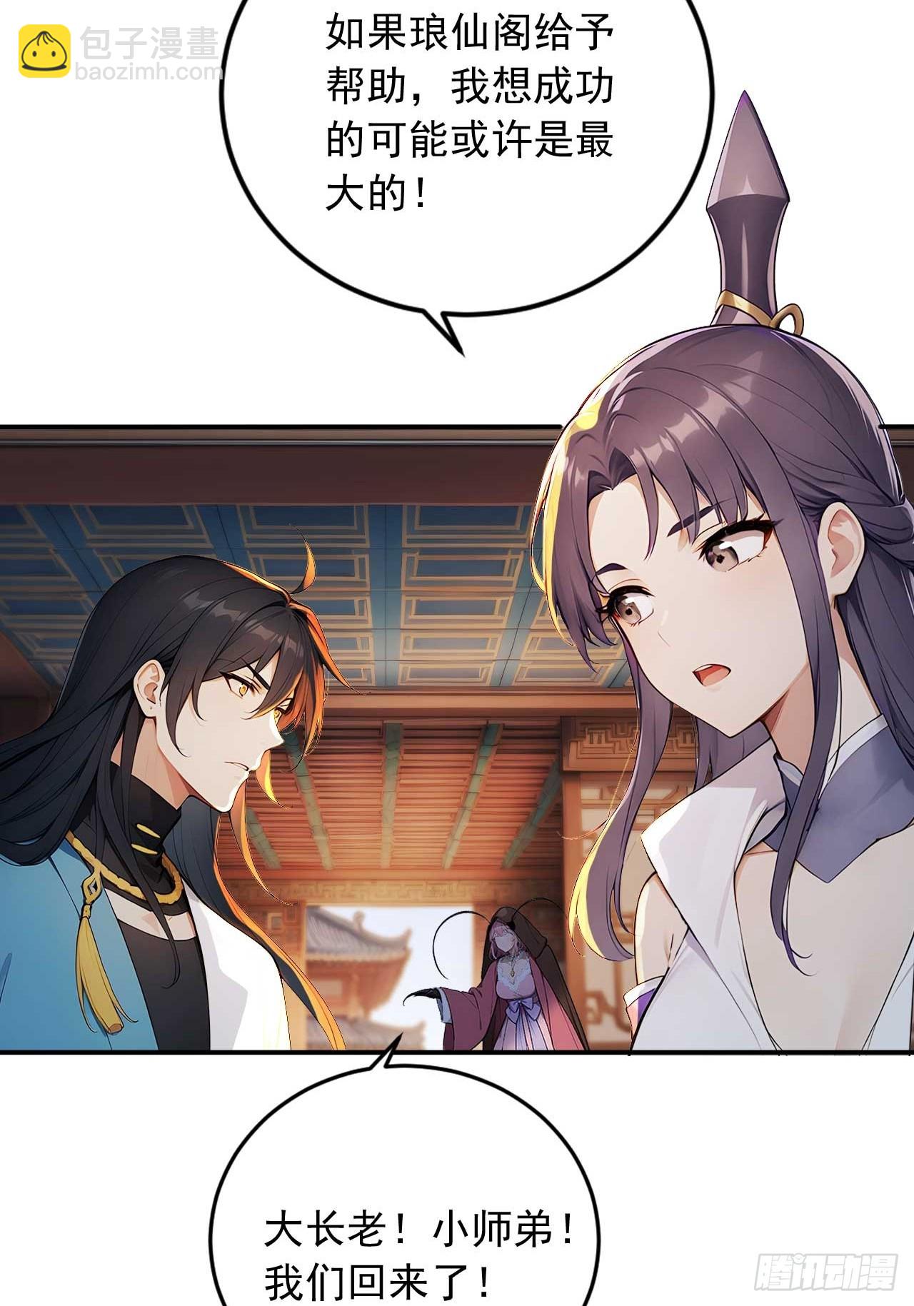 74    拯救紫云仙尊-第74话