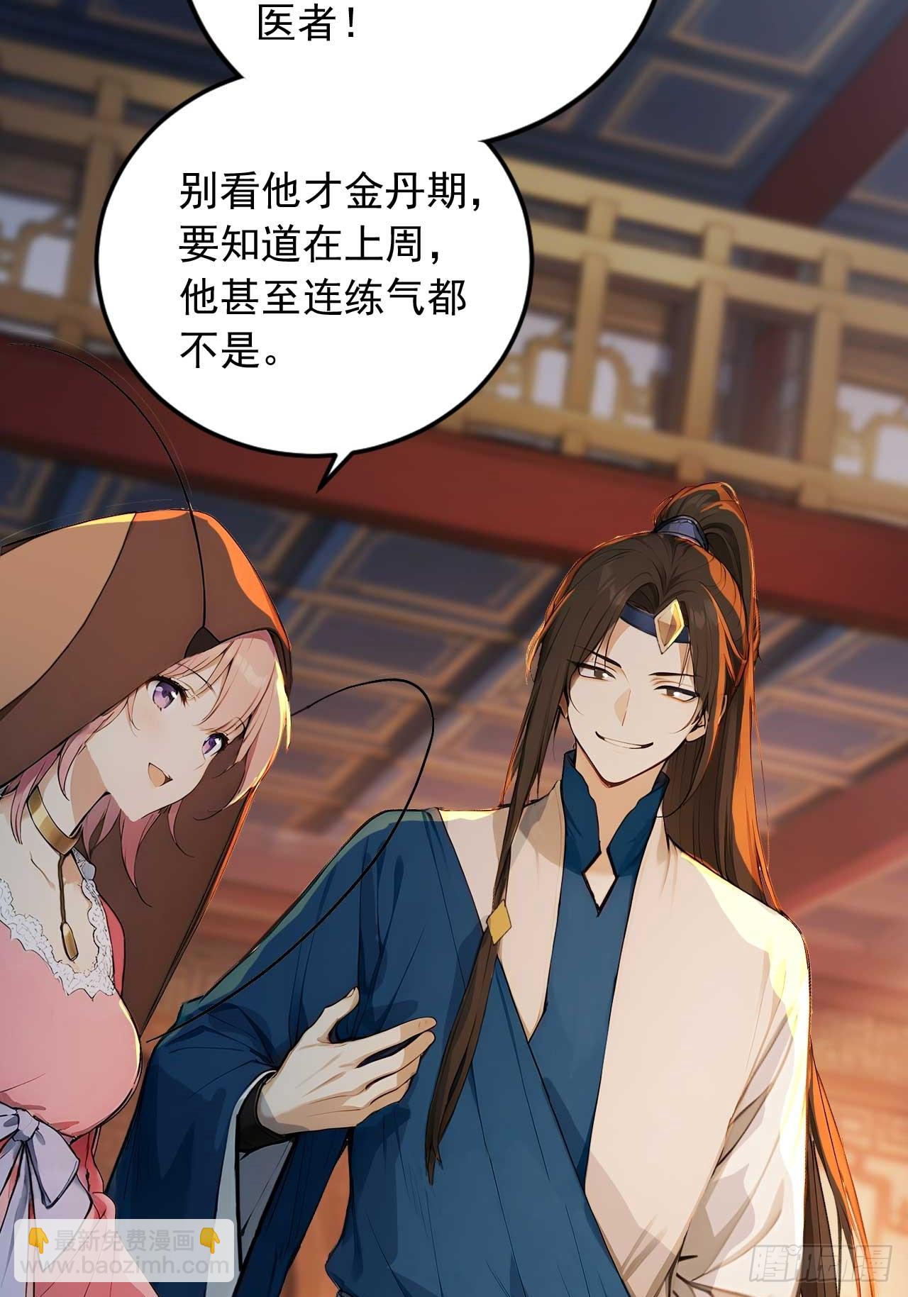 74    拯救紫云仙尊-第74话