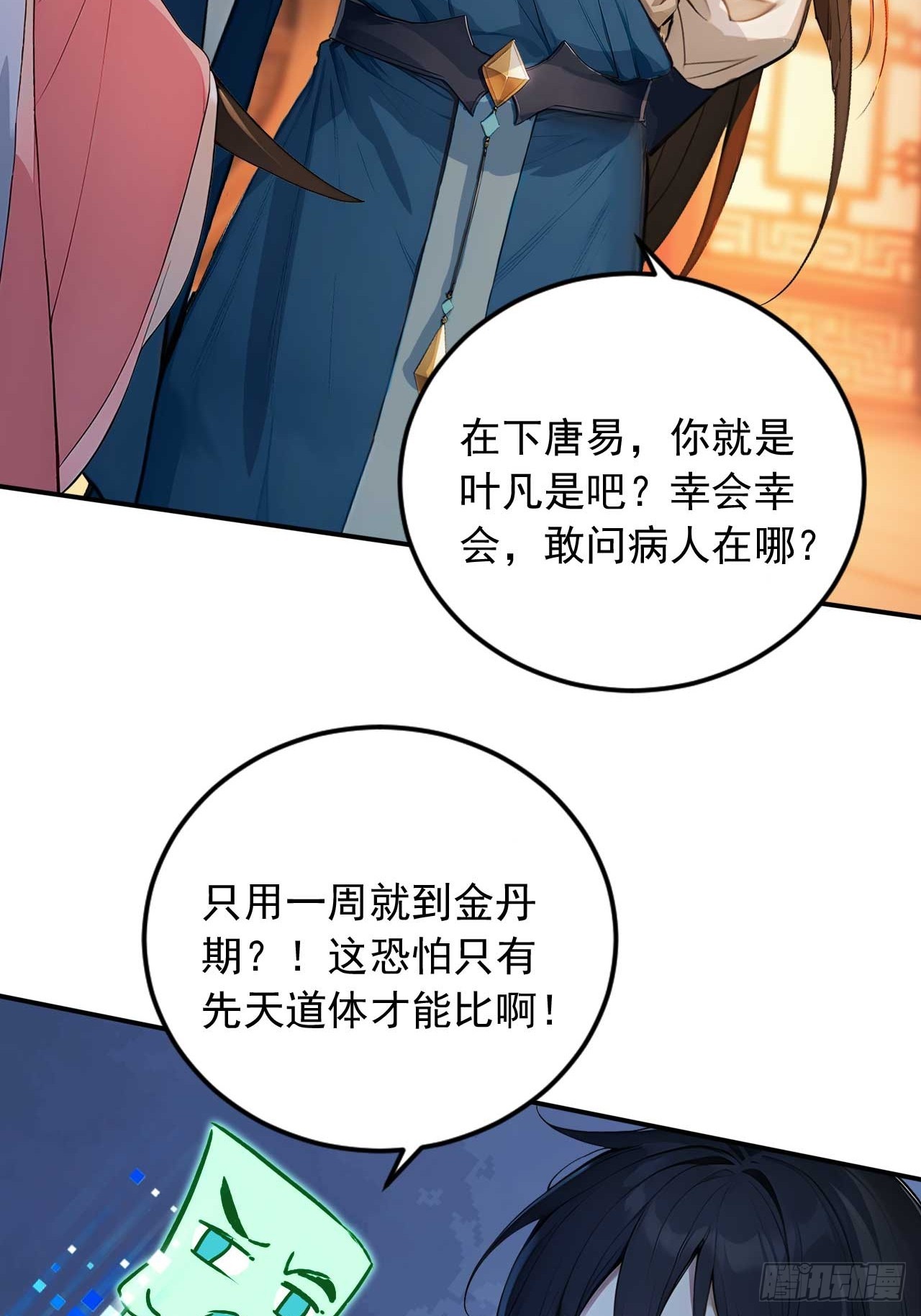 74    拯救紫云仙尊-第74话