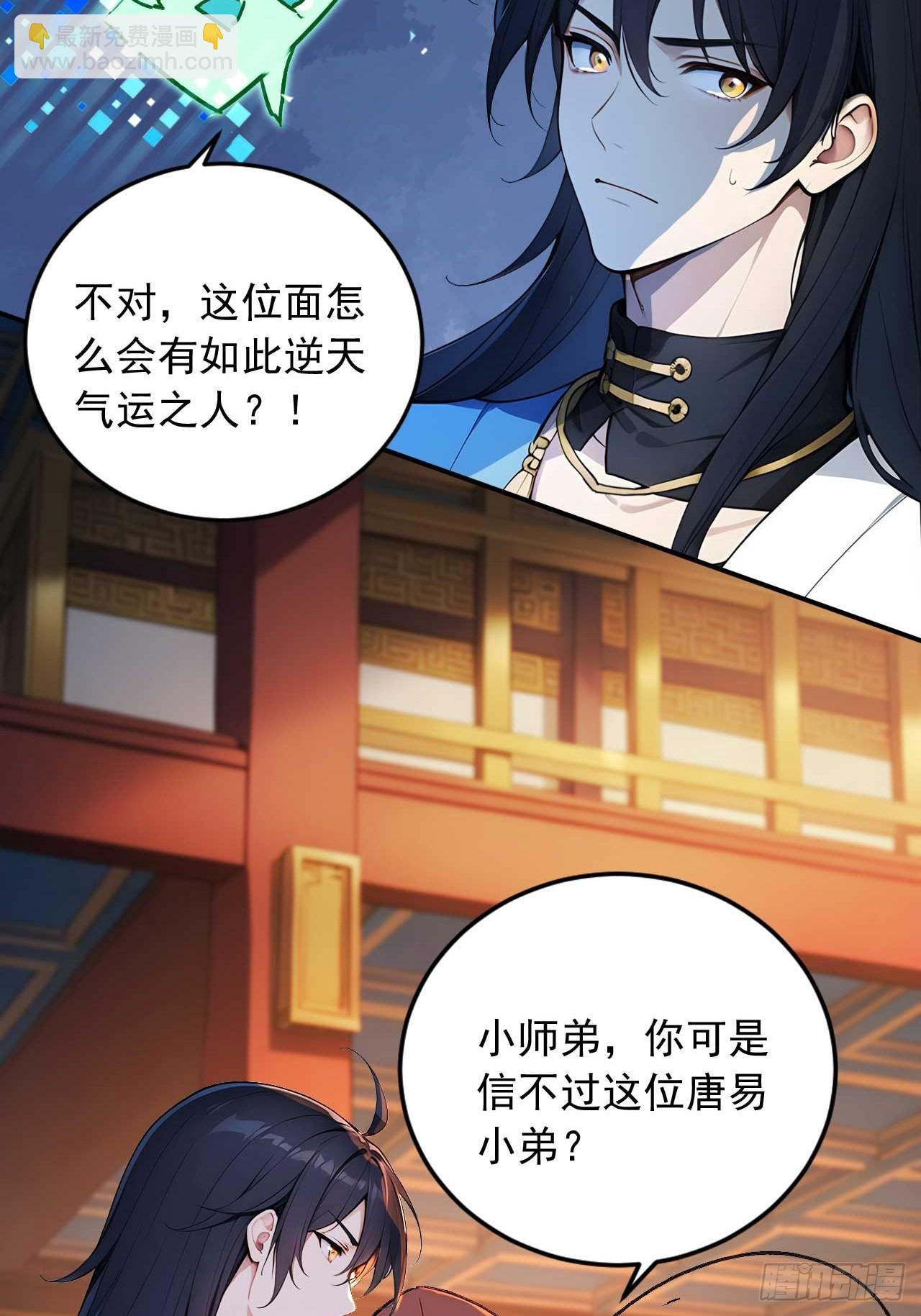 74    拯救紫云仙尊-第74话