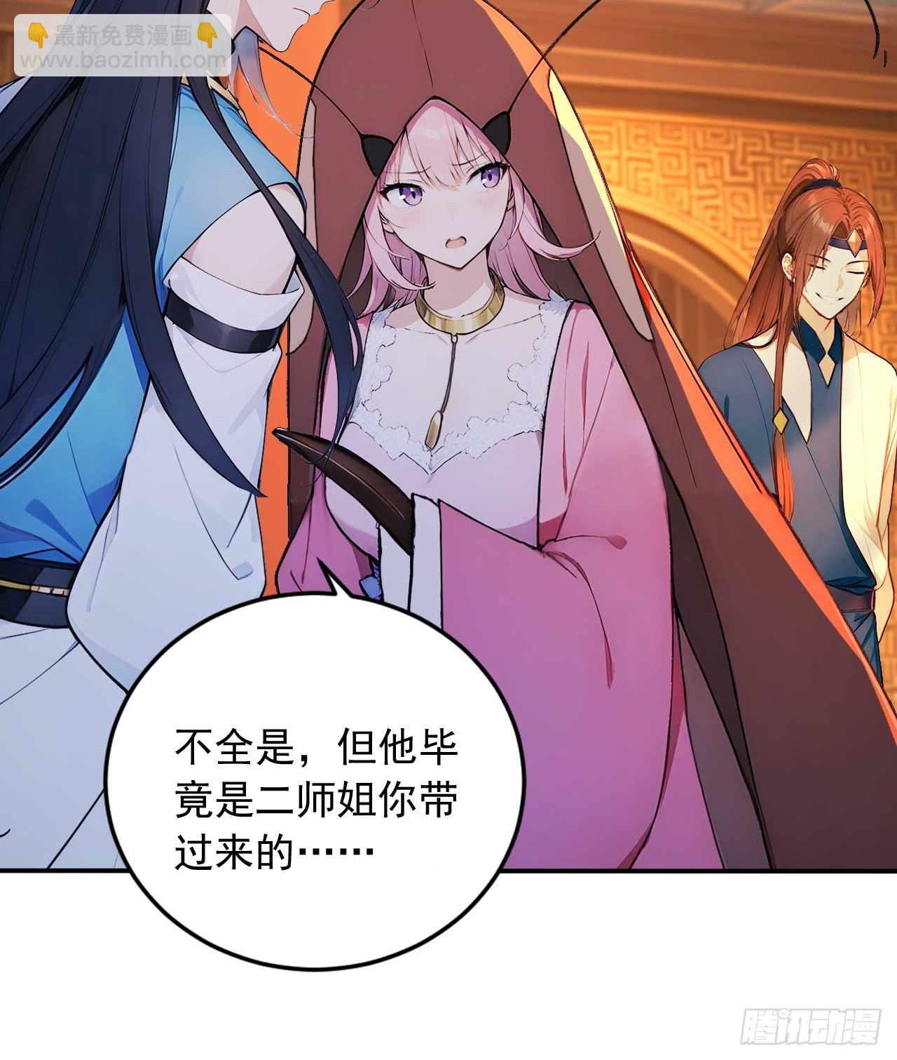 74    拯救紫云仙尊-第74话