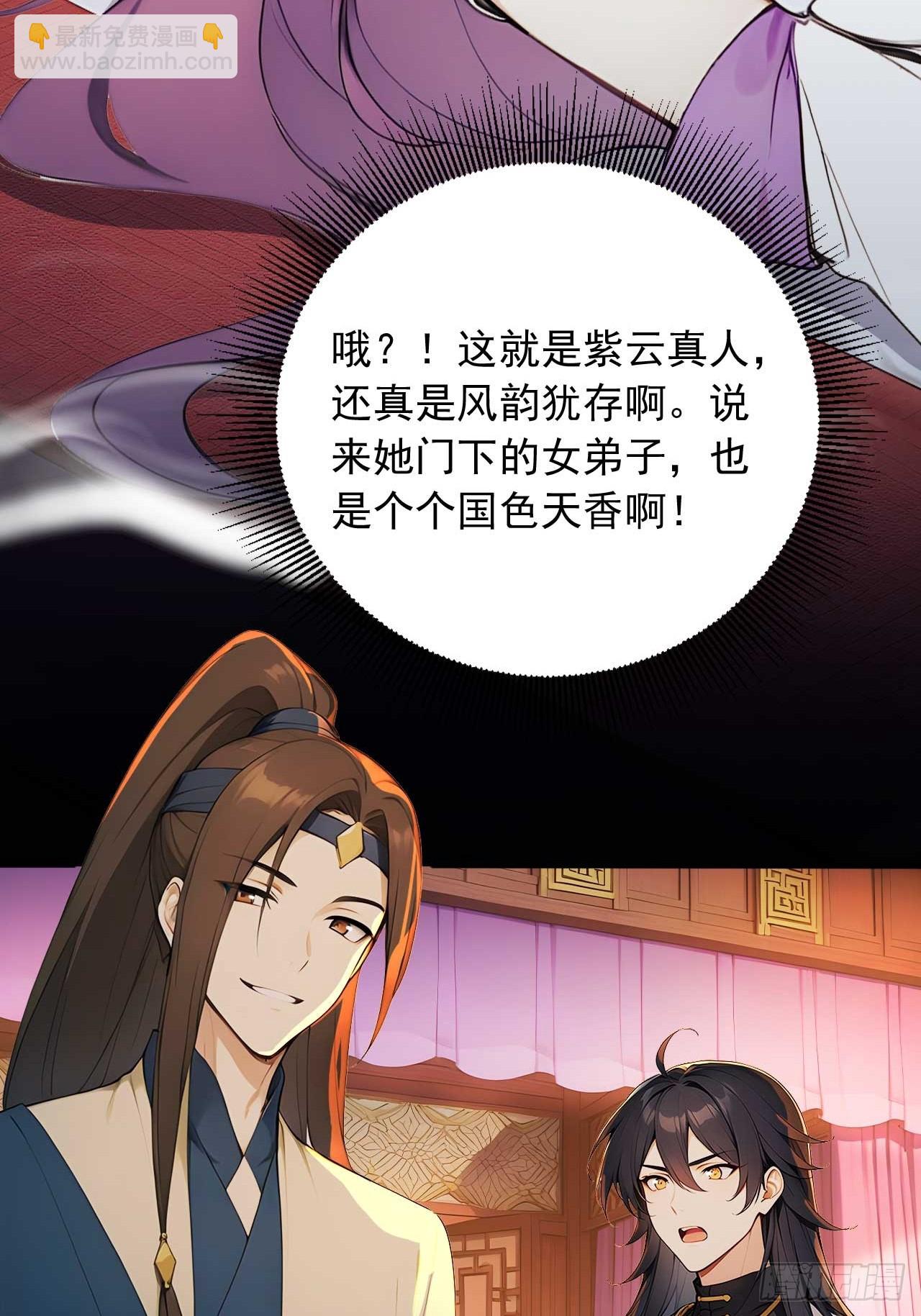 74    拯救紫云仙尊-第74话