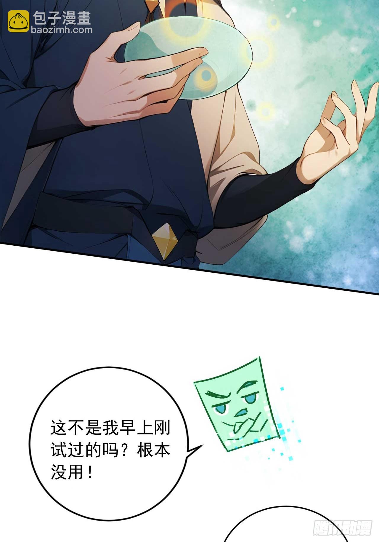 74    拯救紫云仙尊-第74话