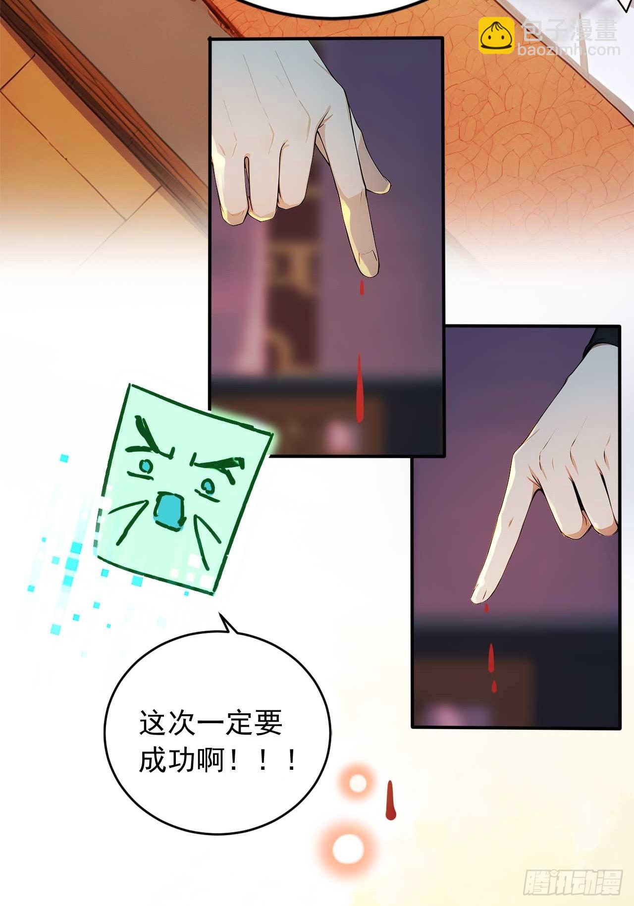 74    拯救紫云仙尊-第74话