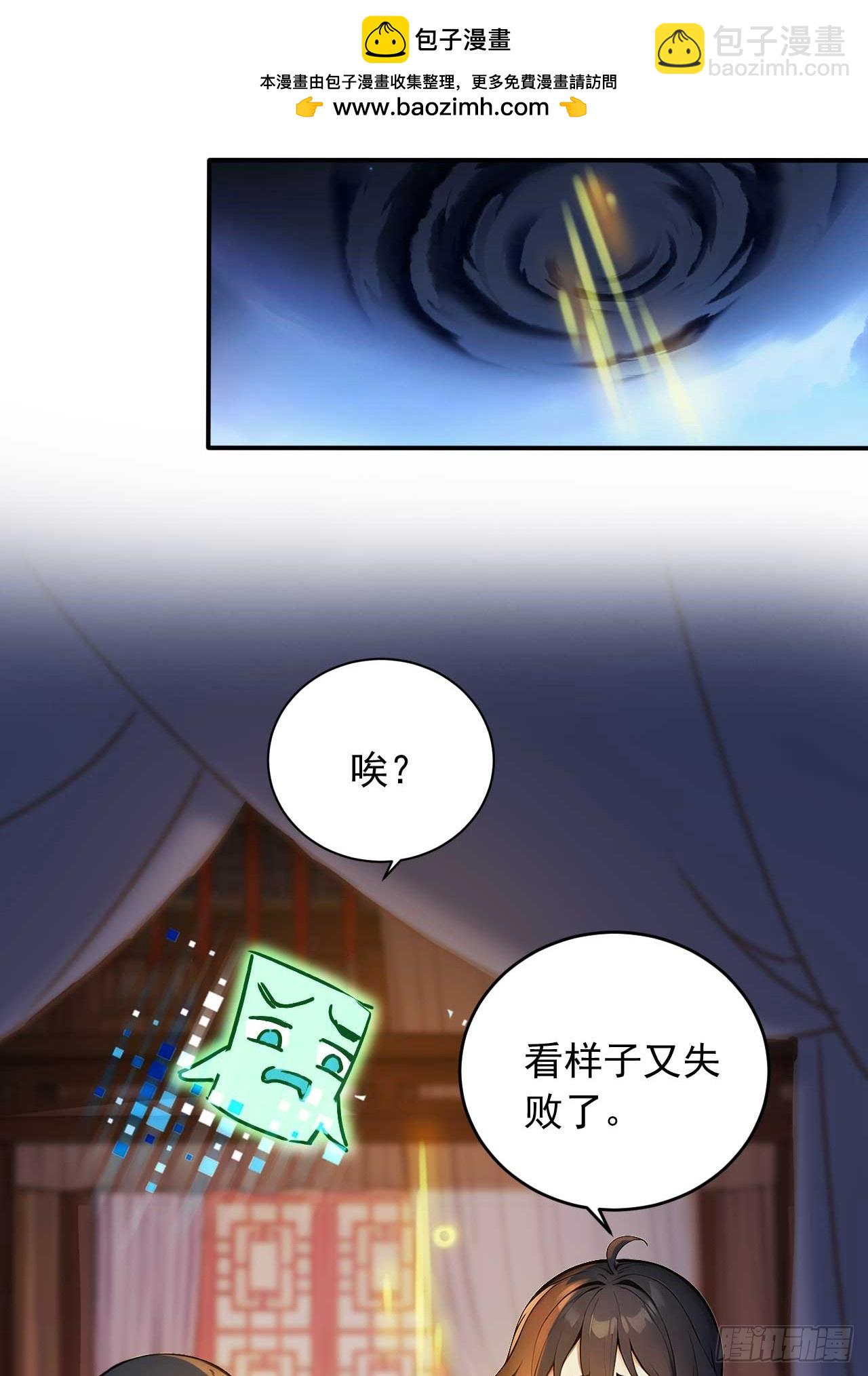 74    拯救紫云仙尊-第74话