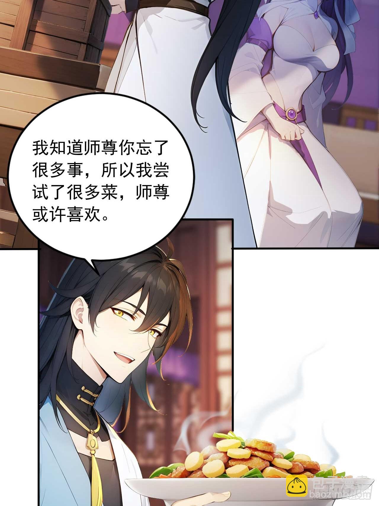 76   玄天造化功-第76话