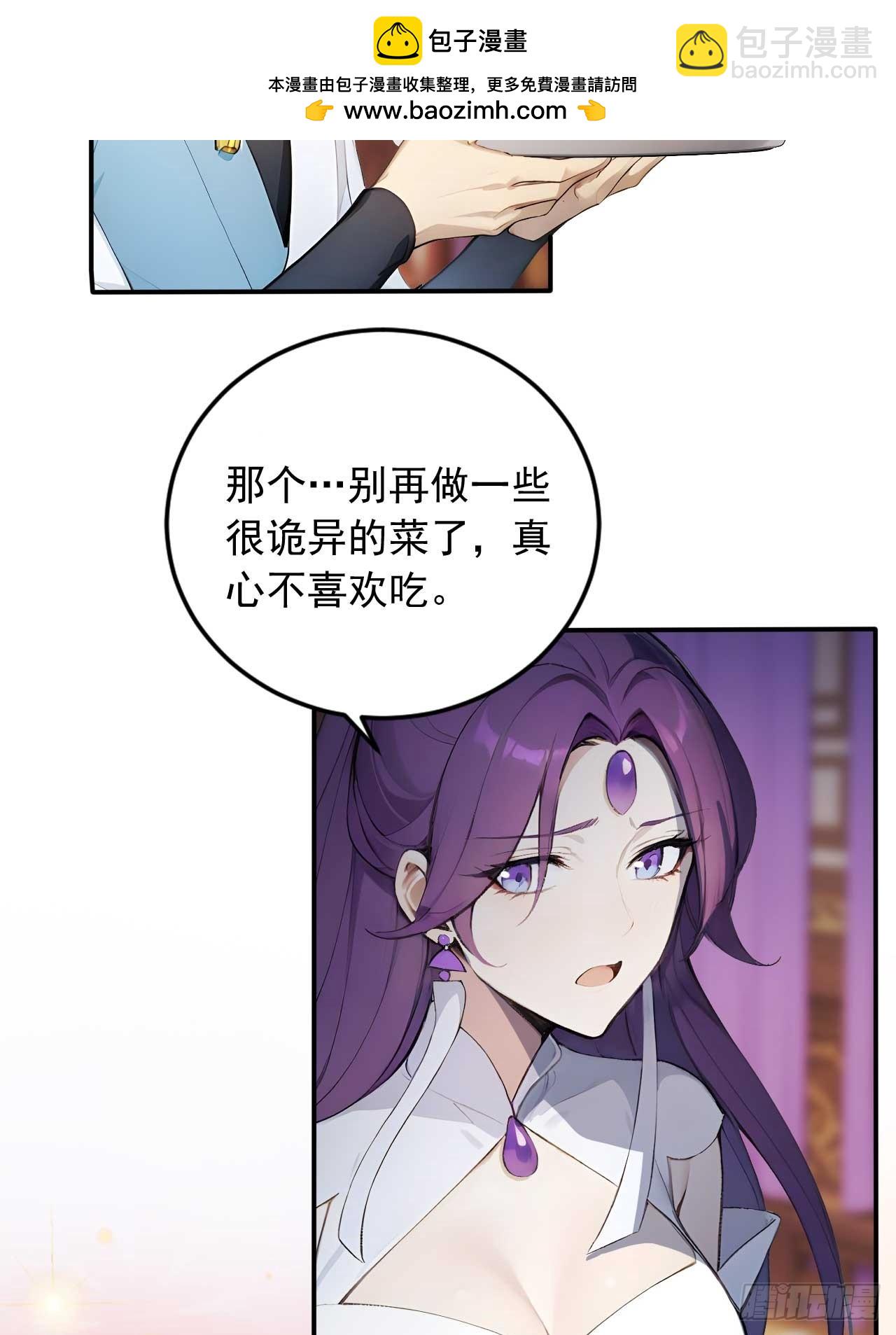 76   玄天造化功-第76话