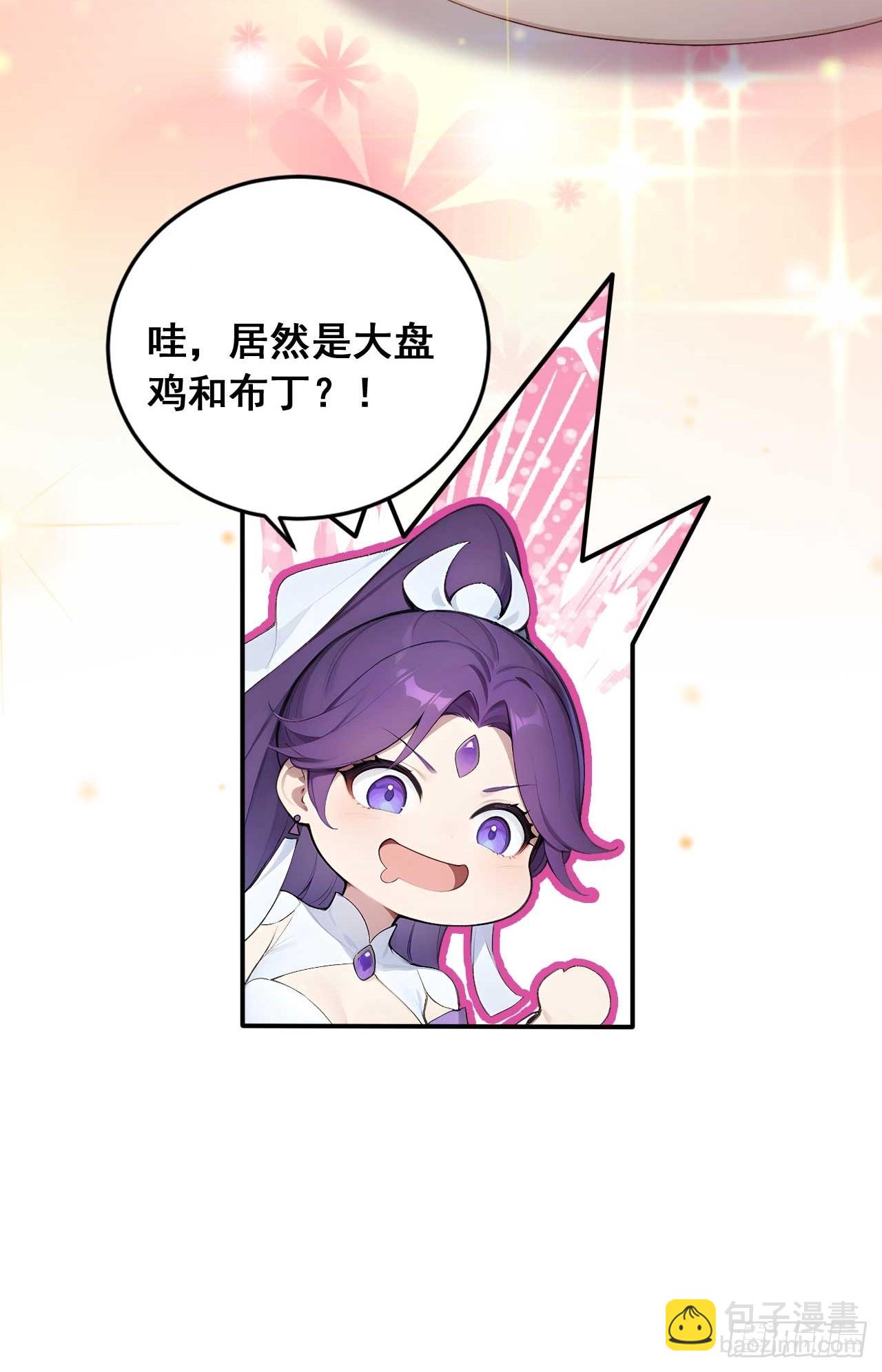 76   玄天造化功-第76话